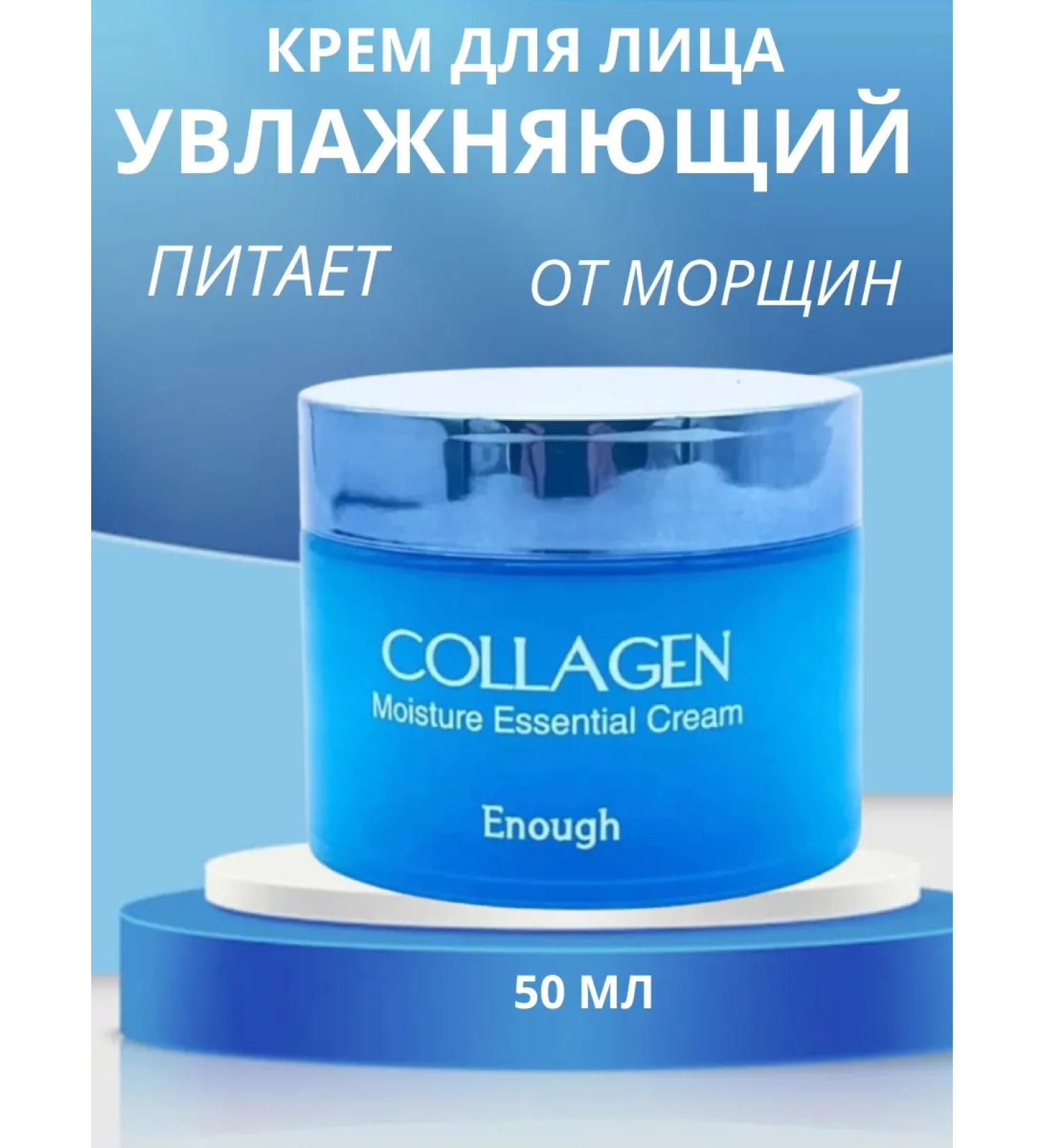 Cream for Moisturizing Korea Collagen - Buy Online on GoSupps.com