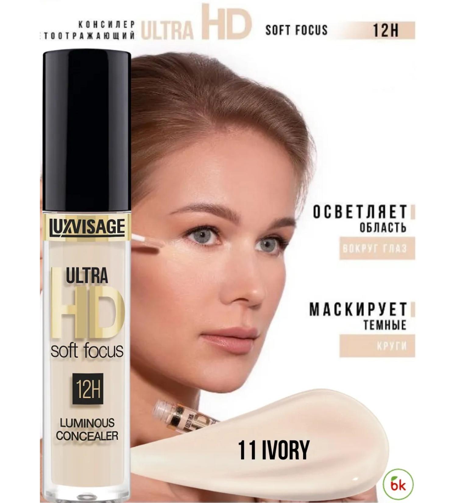 Belarusian cosmetics Concaler Ultra HD Soft Focus 12h reflective tone 11 - Buy Online on GoSupps.com