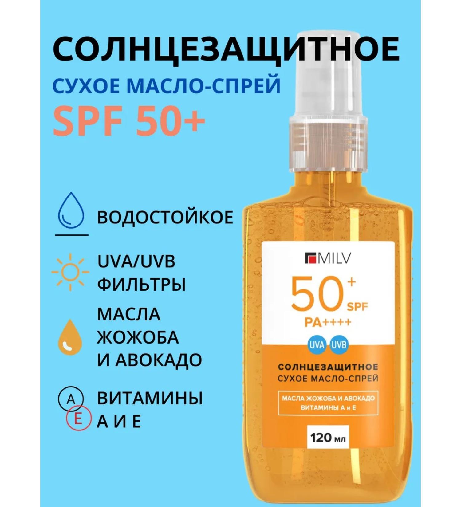 MILV Sunny dry oil for the body and face SPF 50+ - Buy Online on GoSupps.com