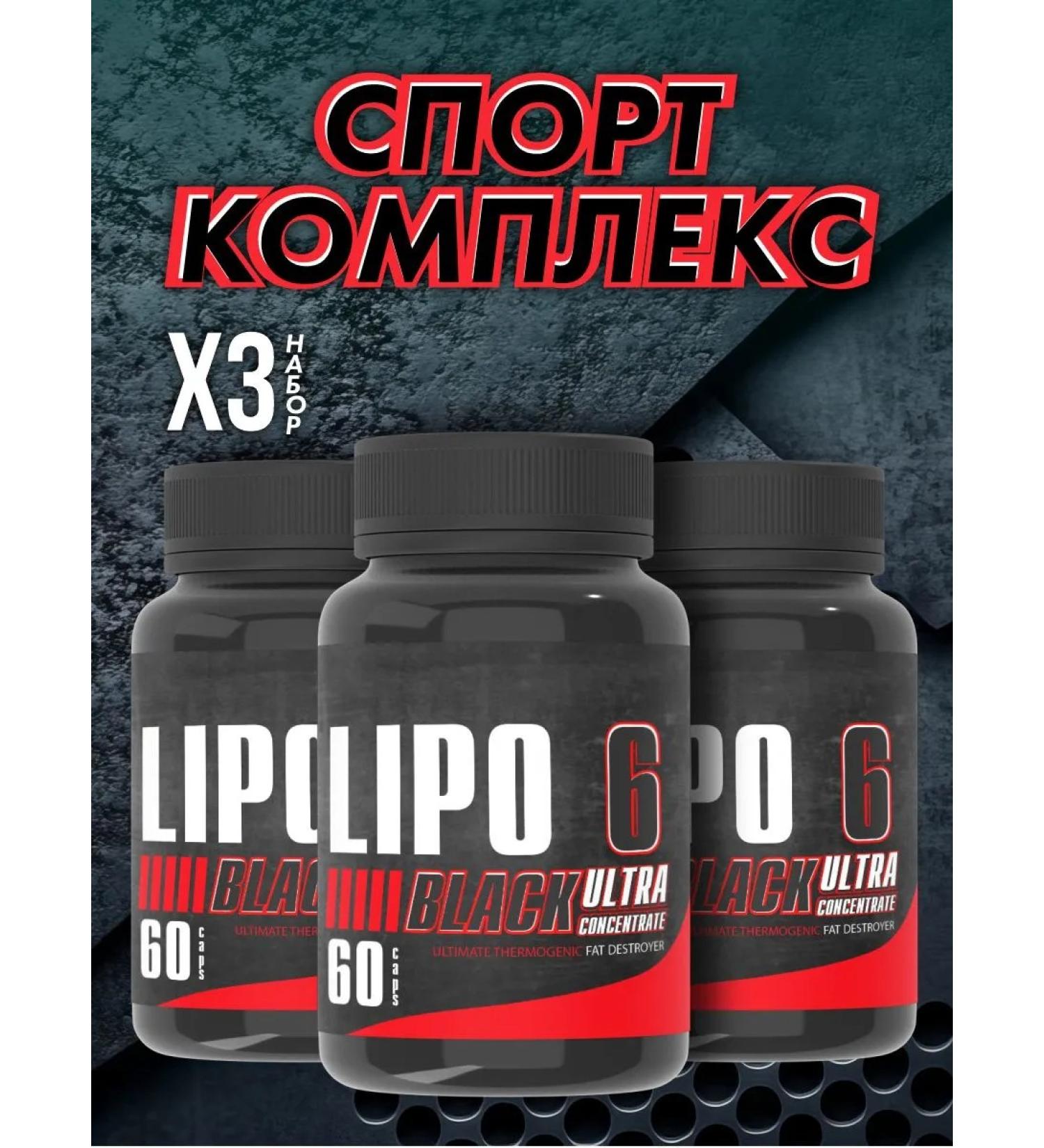 Lipo-6 fat burner 60 capsules - Buy Online on GoSupps.com