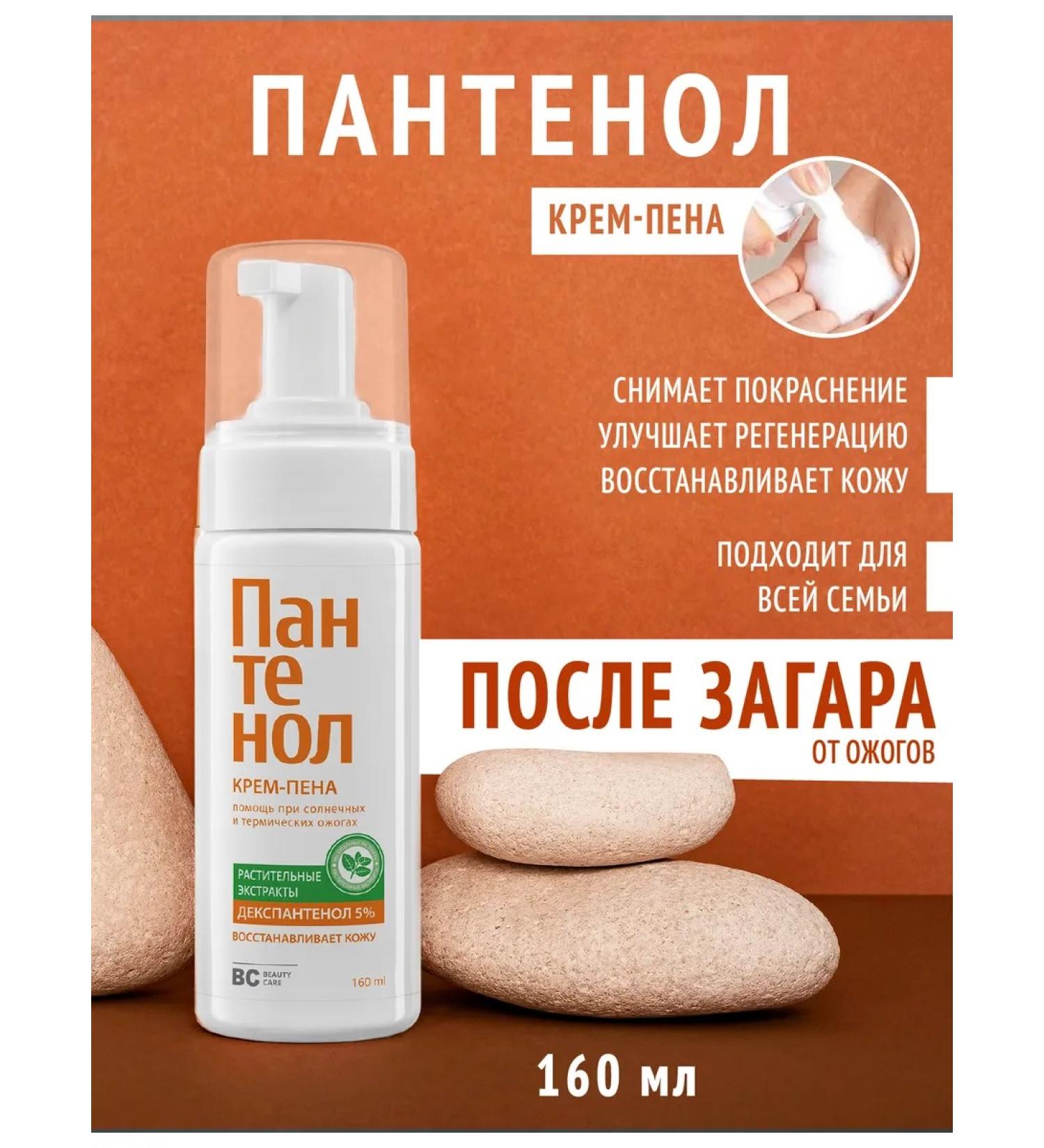 BC Panthenol Cream - Face and Body Feet after tanning 160 ml - Buy Online on GoSupps.com