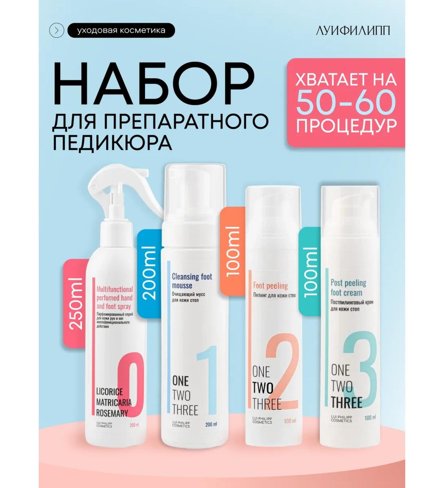 Louis Philippe Set of drug pedicure system - Buy Online on GoSupps.com