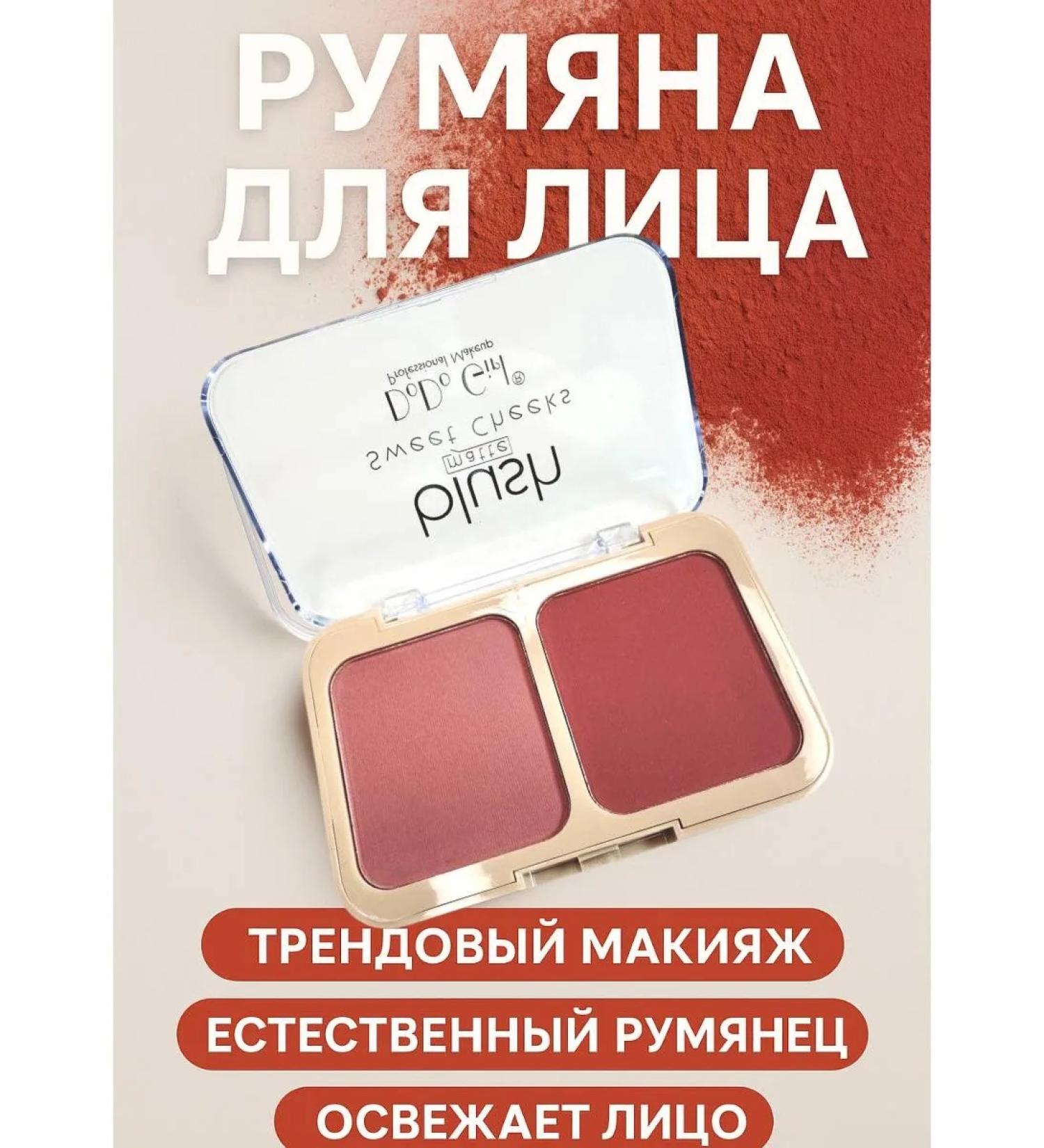 Mymoogis Dry blush two nude shade 15 g