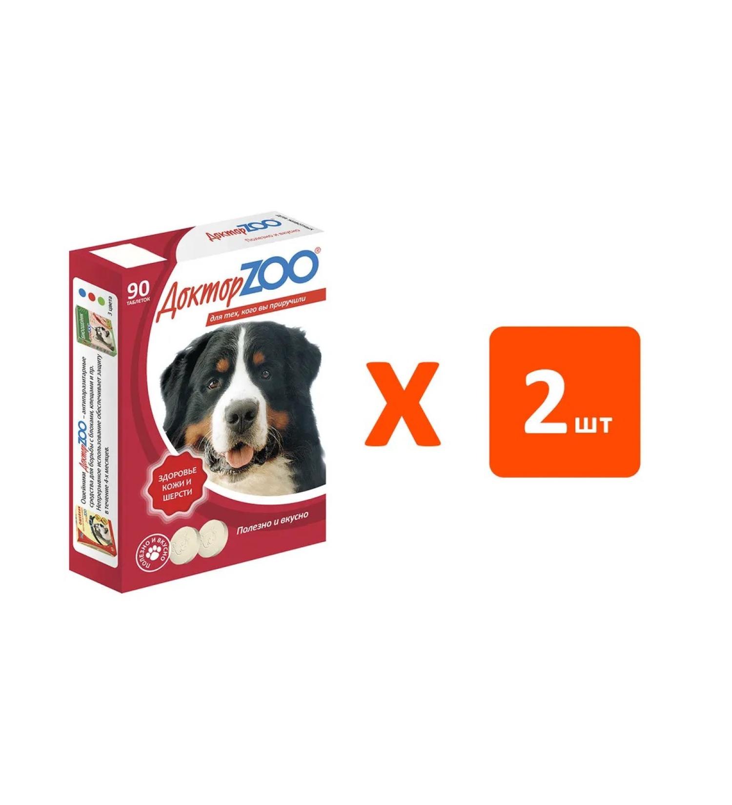 Doctor ZOO Delicacy multivitamin health of the skin of dogs 90 tab 2 pcs