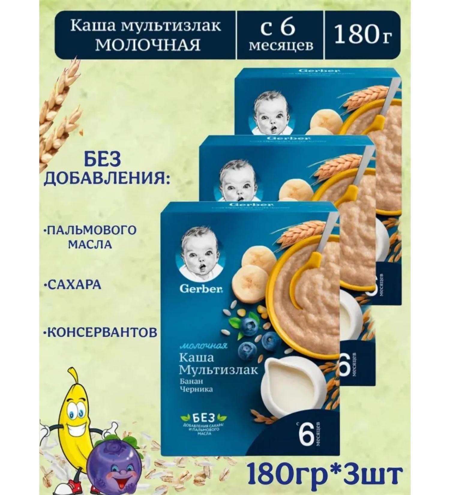 Gerber Porridge Military Multicarp Bannan Besnik 6 months 180g 3pcs - Buy Online on GoSupps.com