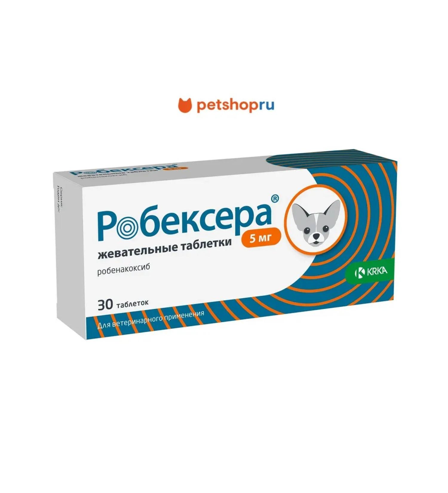 KRKA Robexer chewing tablets for dogs 5 mg 30 pcs