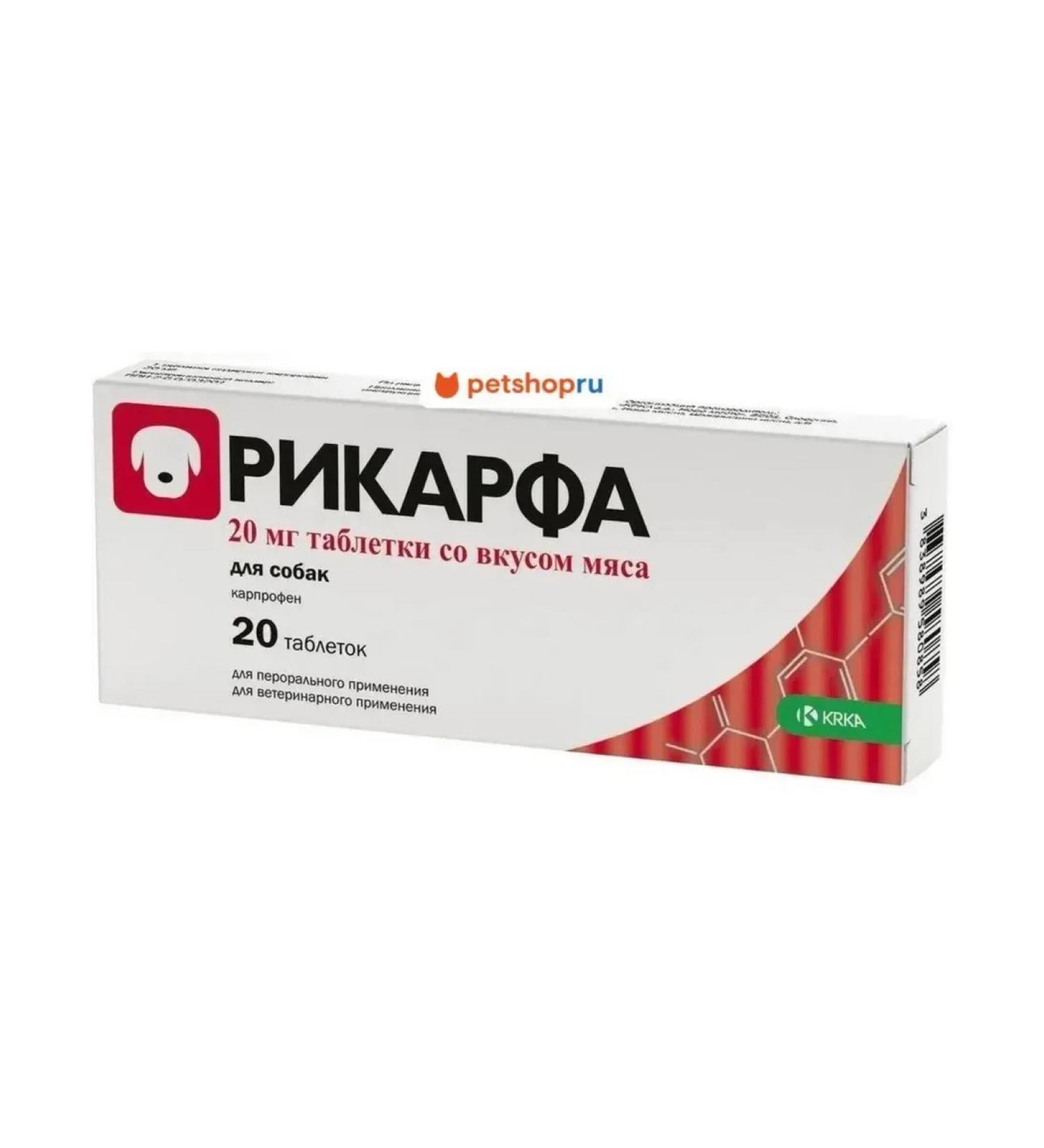 KRKA Ricorf tablets with the taste of meat for dogs 20 mg 20 pcs