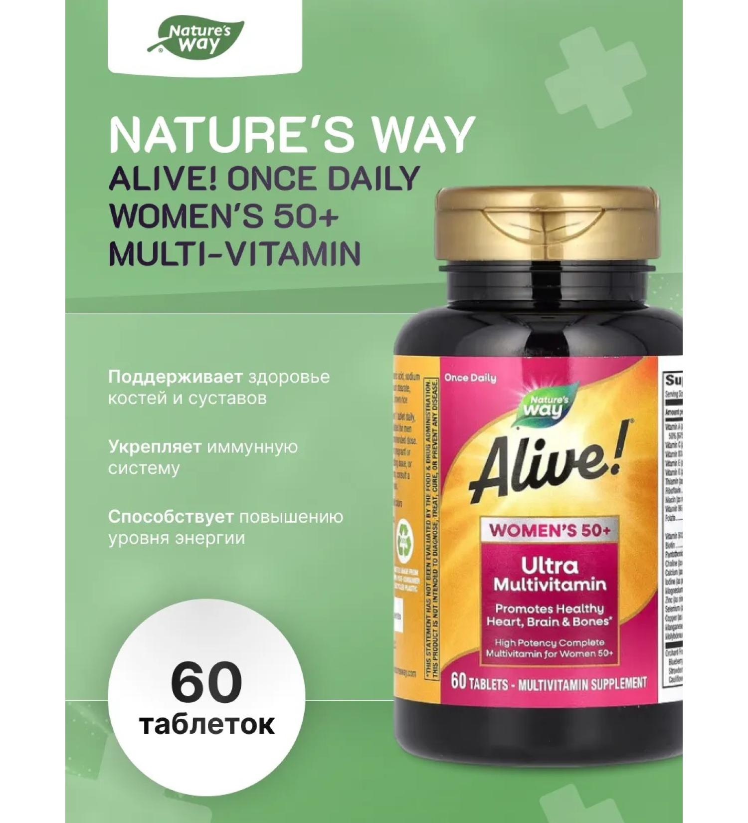 Nature's Way Alive! Once Daily Women's 50+ Multi-Vitamin 60 tablets - Buy Online on GoSupps.com