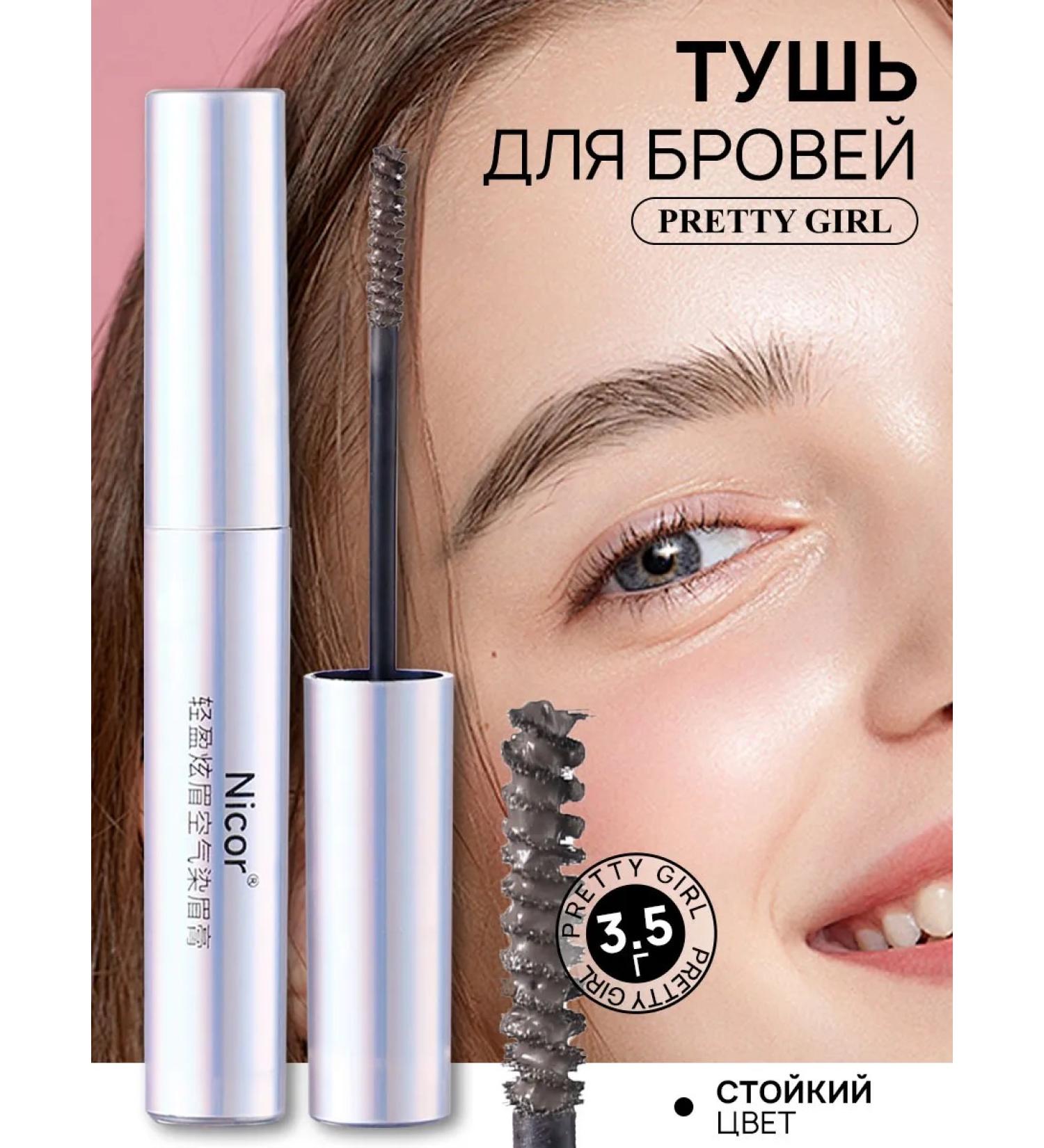PrettyGirl Eyebrow mascara - Buy Online on GoSupps.com