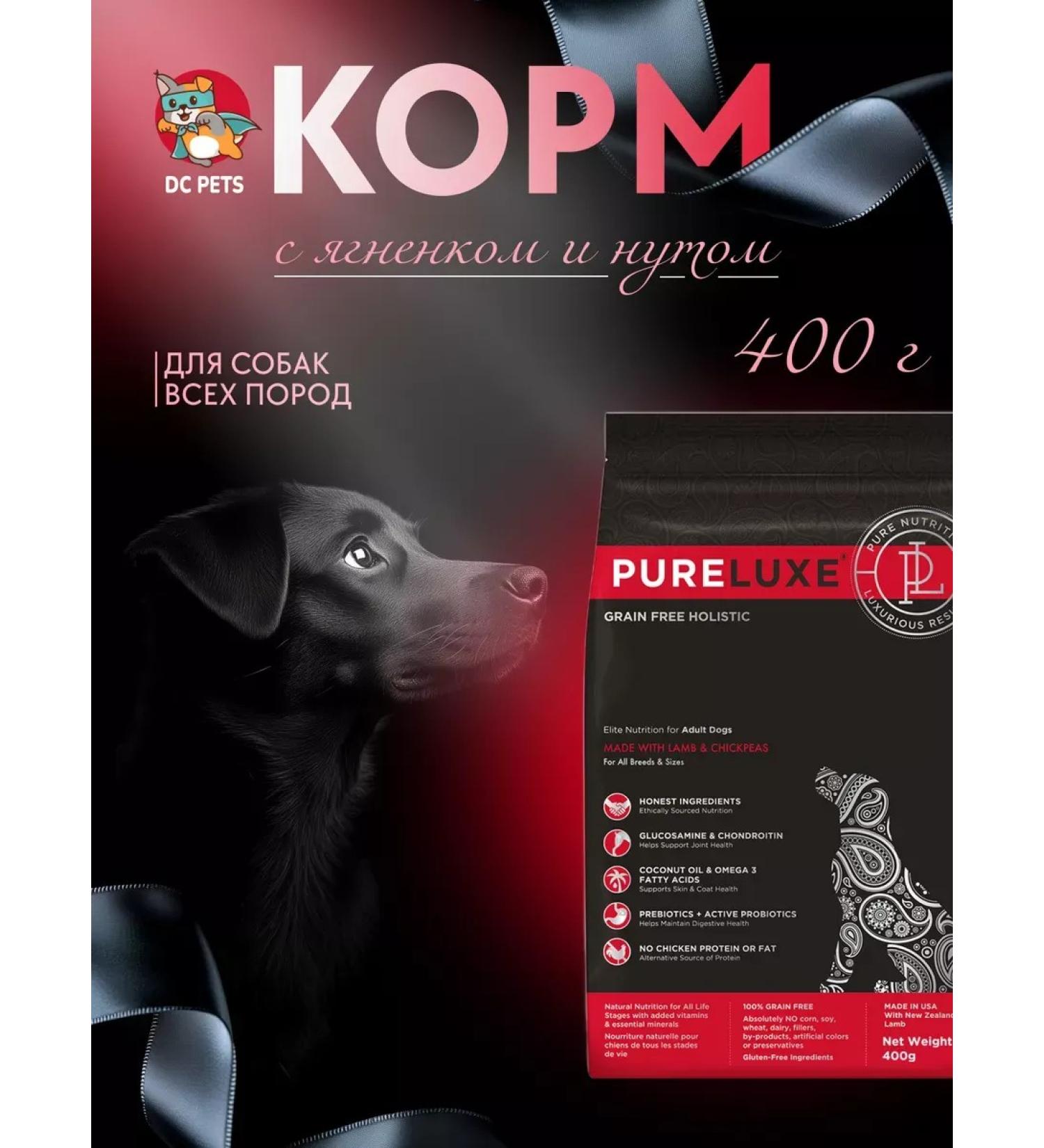 PureLuxe Dog food for dogs dietary jerzernate holistic - Buy Online on GoSupps.com