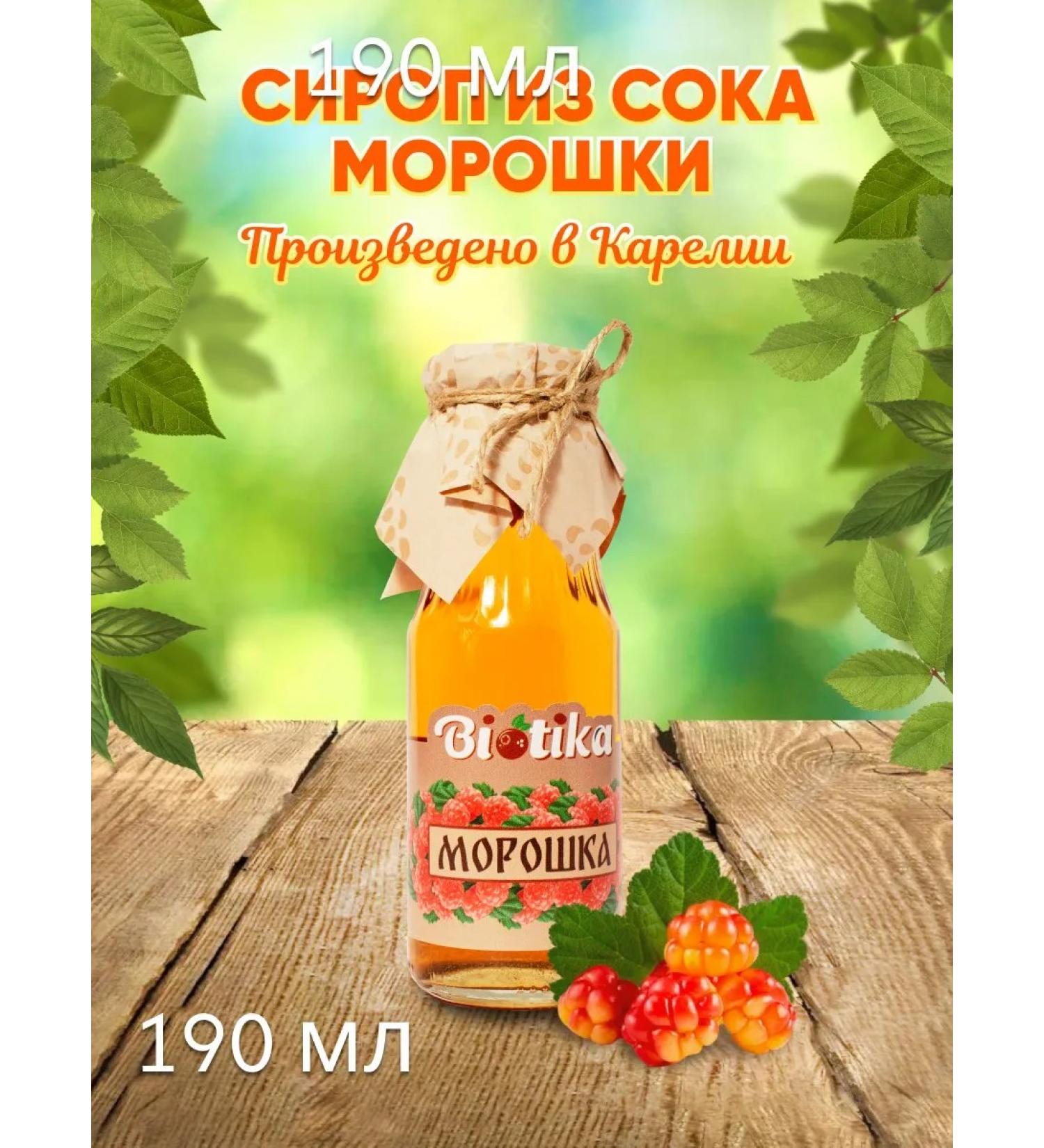 Biotika Carvelia Syrup from Karelia 190 ml - Buy Online on GoSupps.com