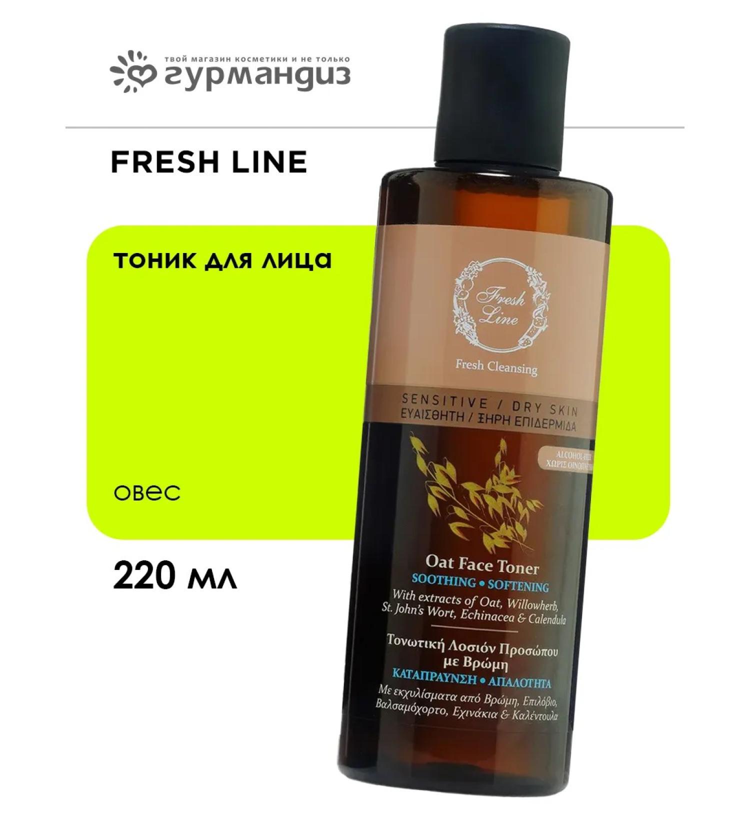 Fresh Line OACH TOCH TOCH FIRST 220ML