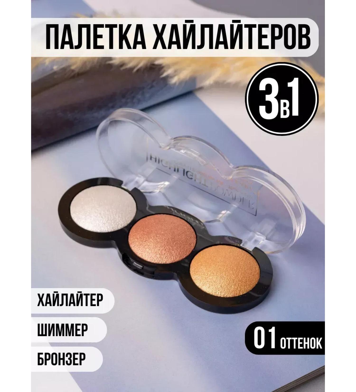 Highlighter for Faces 3B1 - Buy Online on GoSupps.com