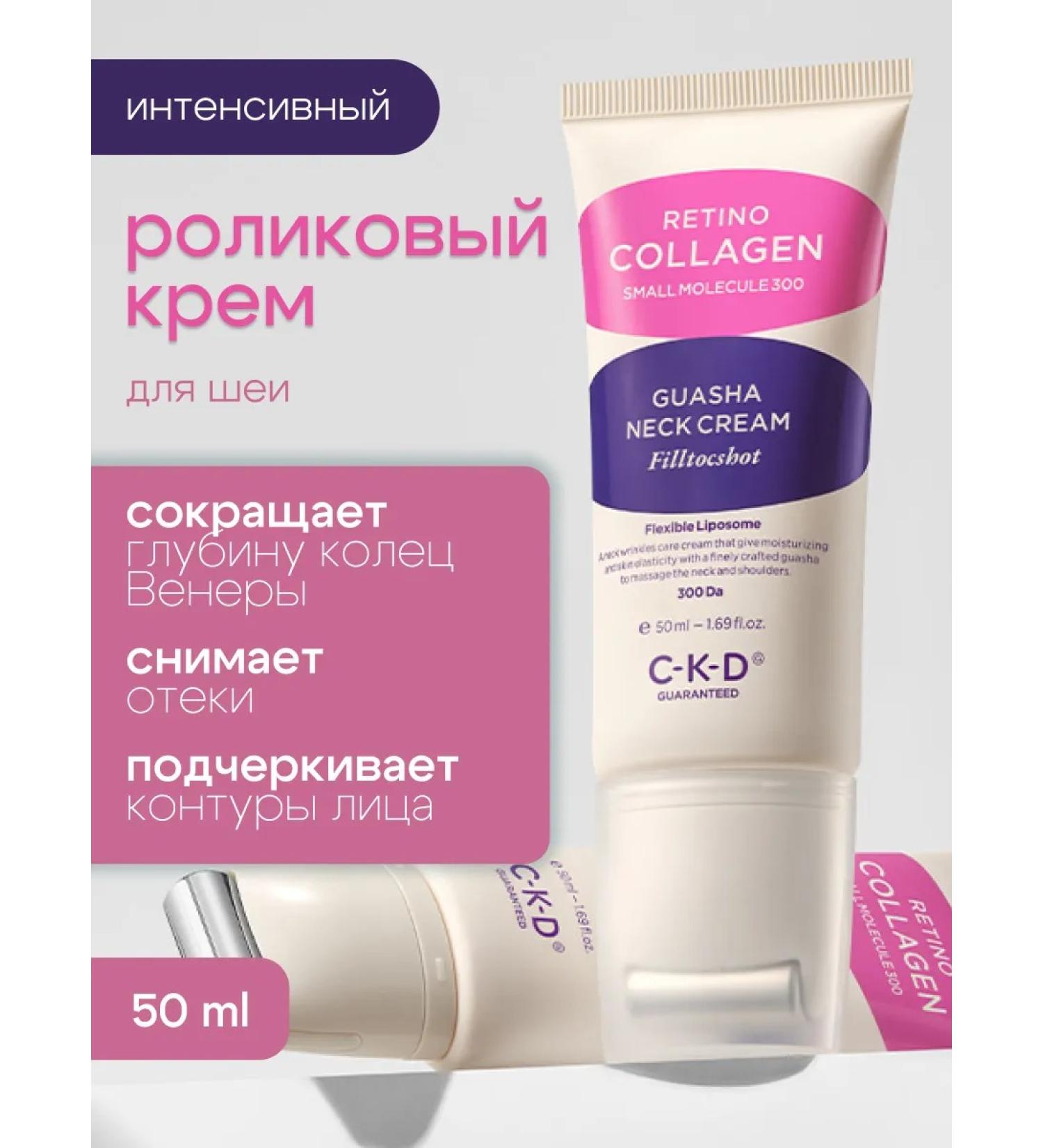 CKD GUARANTEED Cream for neck rejuvenating massage - Buy Online on GoSupps.com