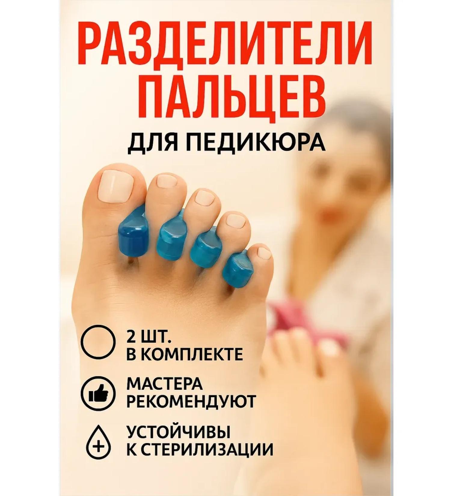 RatiKarS Fingers separators set for manicure and pedicure - Buy Online on GoSupps.com