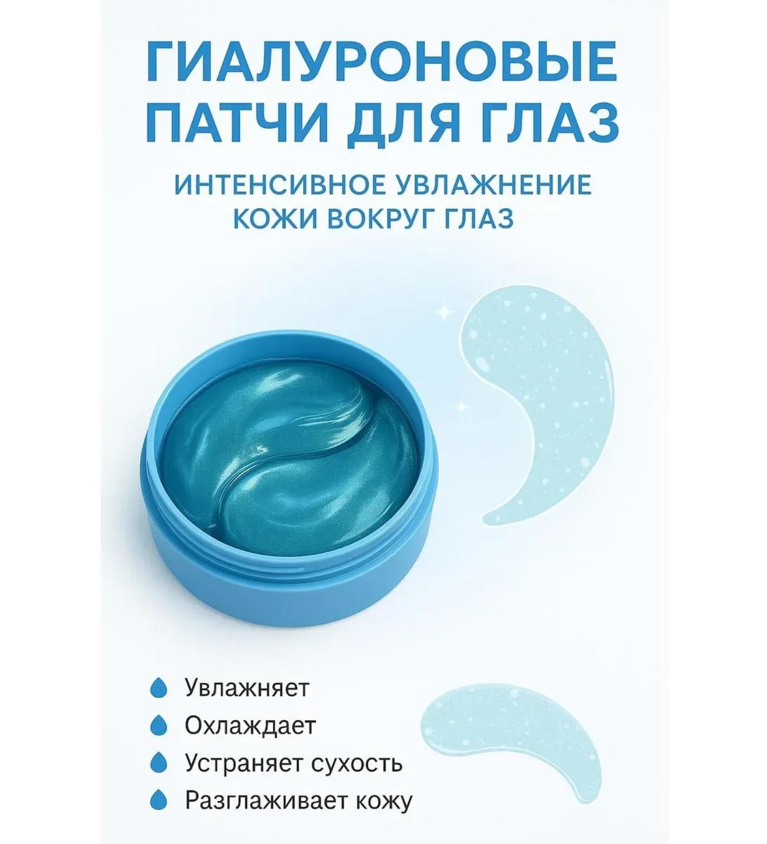 RatiKarS Eye patches from edema and dark circles - Buy Online on GoSupps.com