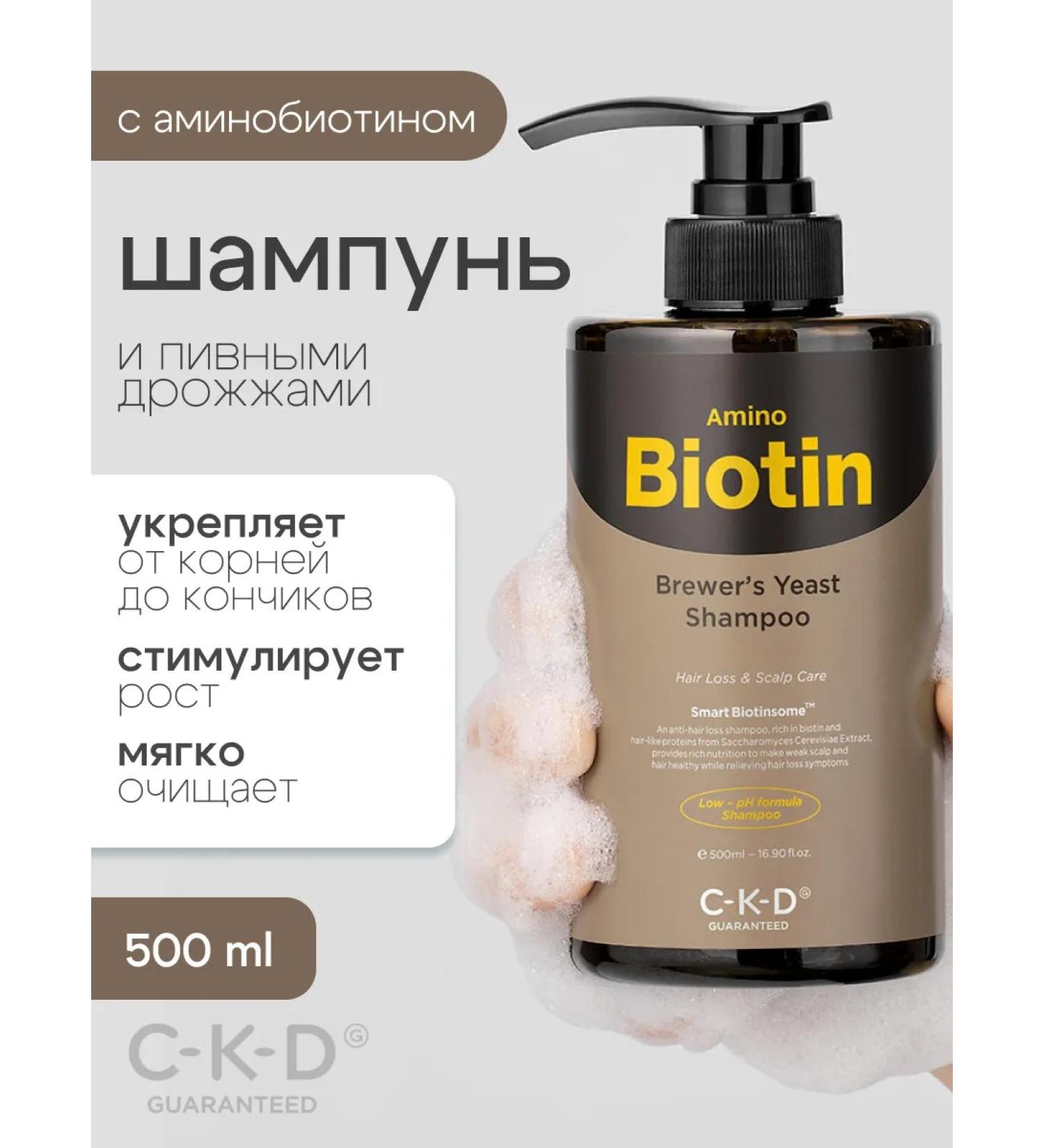 CKD GUARANTEED Hair shampoo with aminobiotin and beer yeast - Buy Online on GoSupps.com