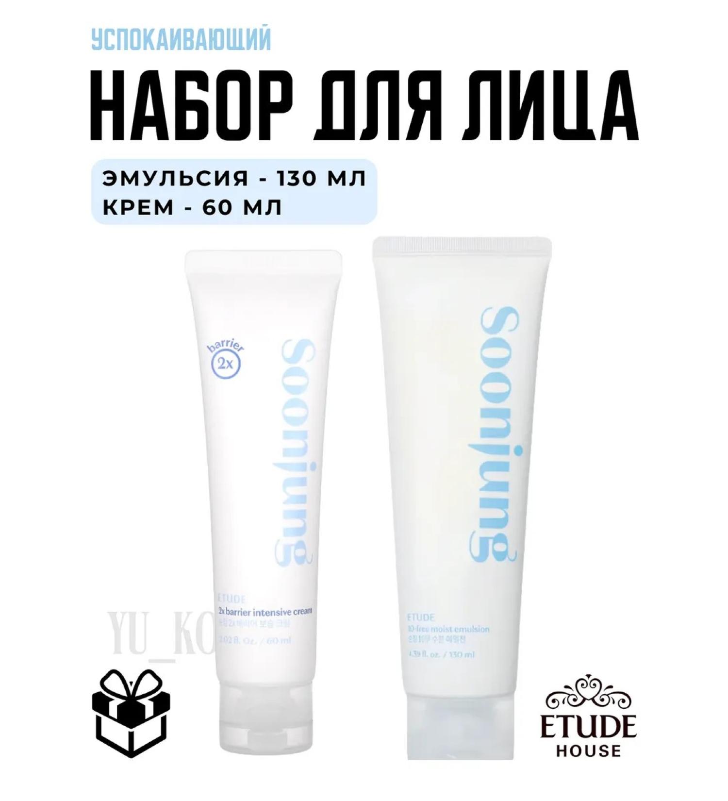 Etude House Facial set - Buy Online on GoSupps.com