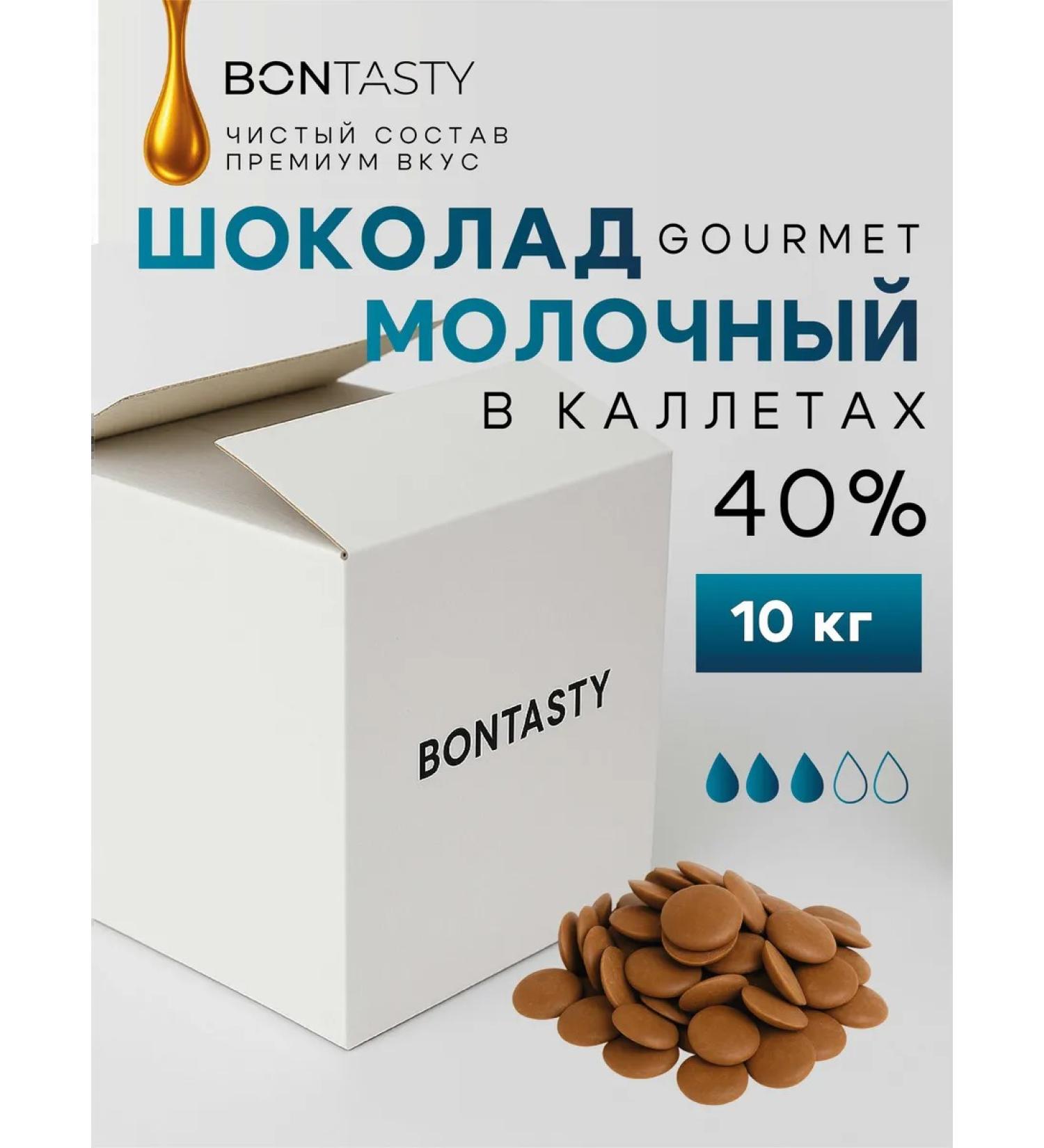 BON TASTY Chocolate Condeter Dairy Gourmet 40% in Callets 10 kg - Buy Online on GoSupps.com