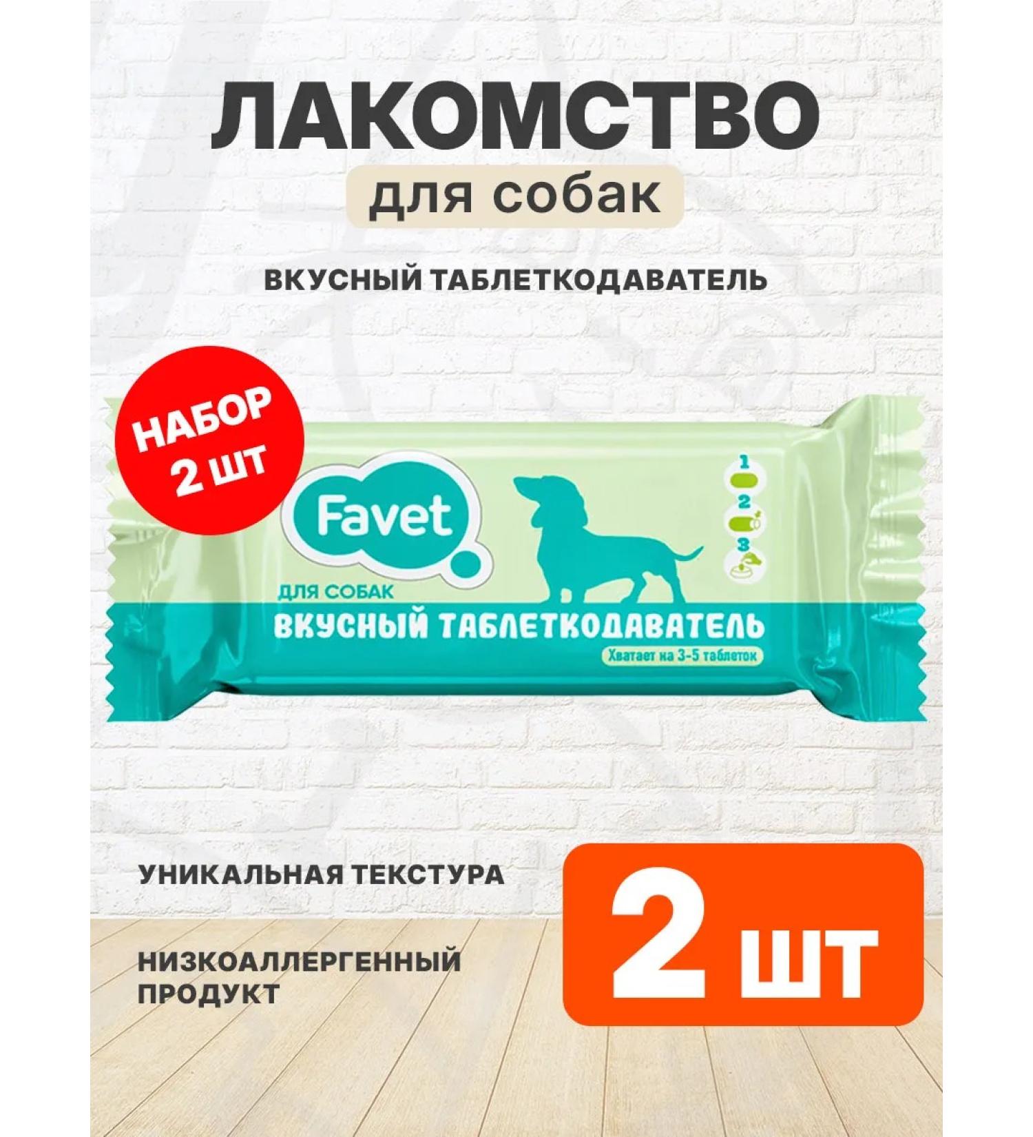 Favet Delicious tabletoper Piper for dogs 2 pcs - Buy Online on GoSupps.com