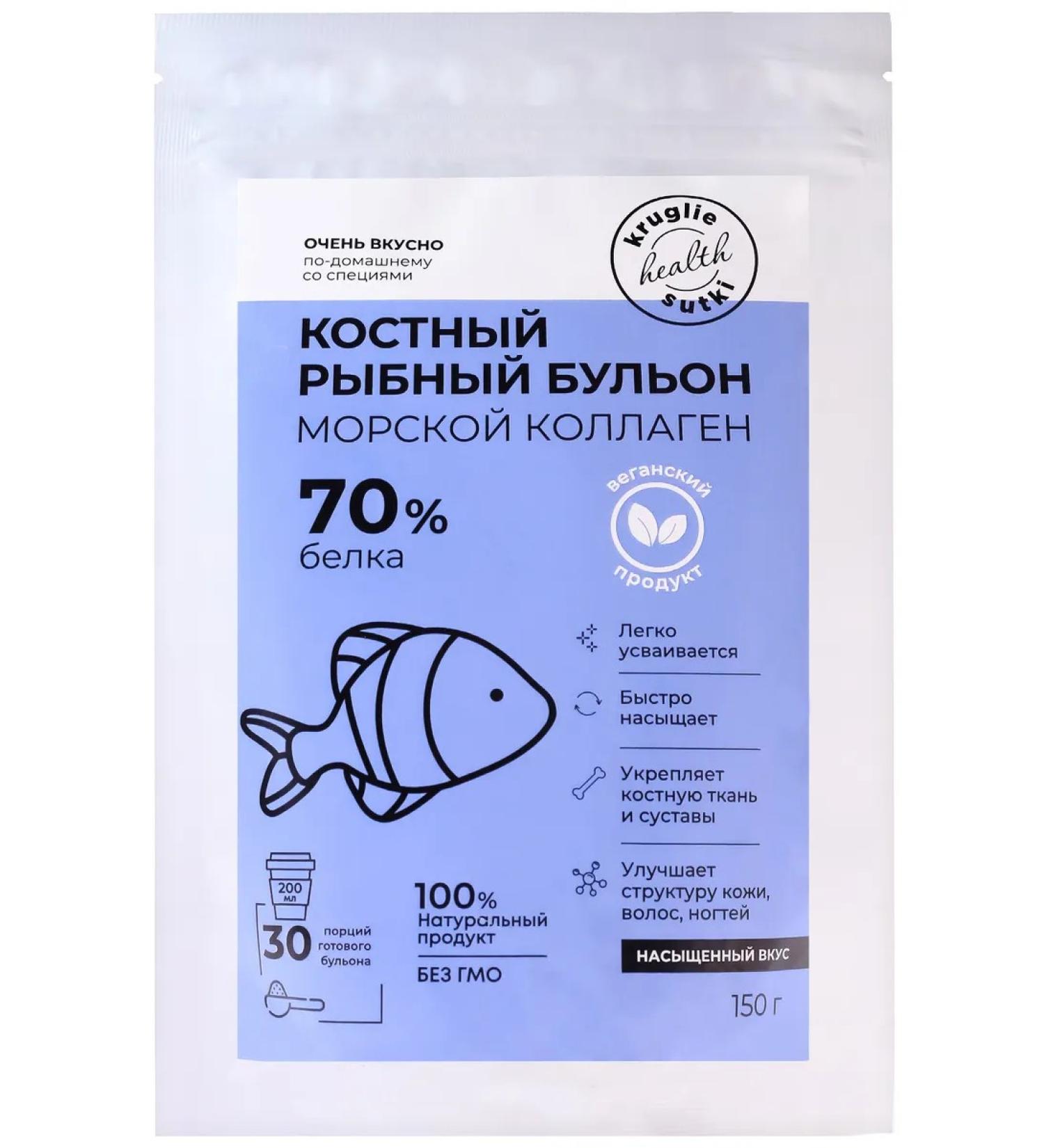 24/7 Bone broth with collagen fish dry 150 g