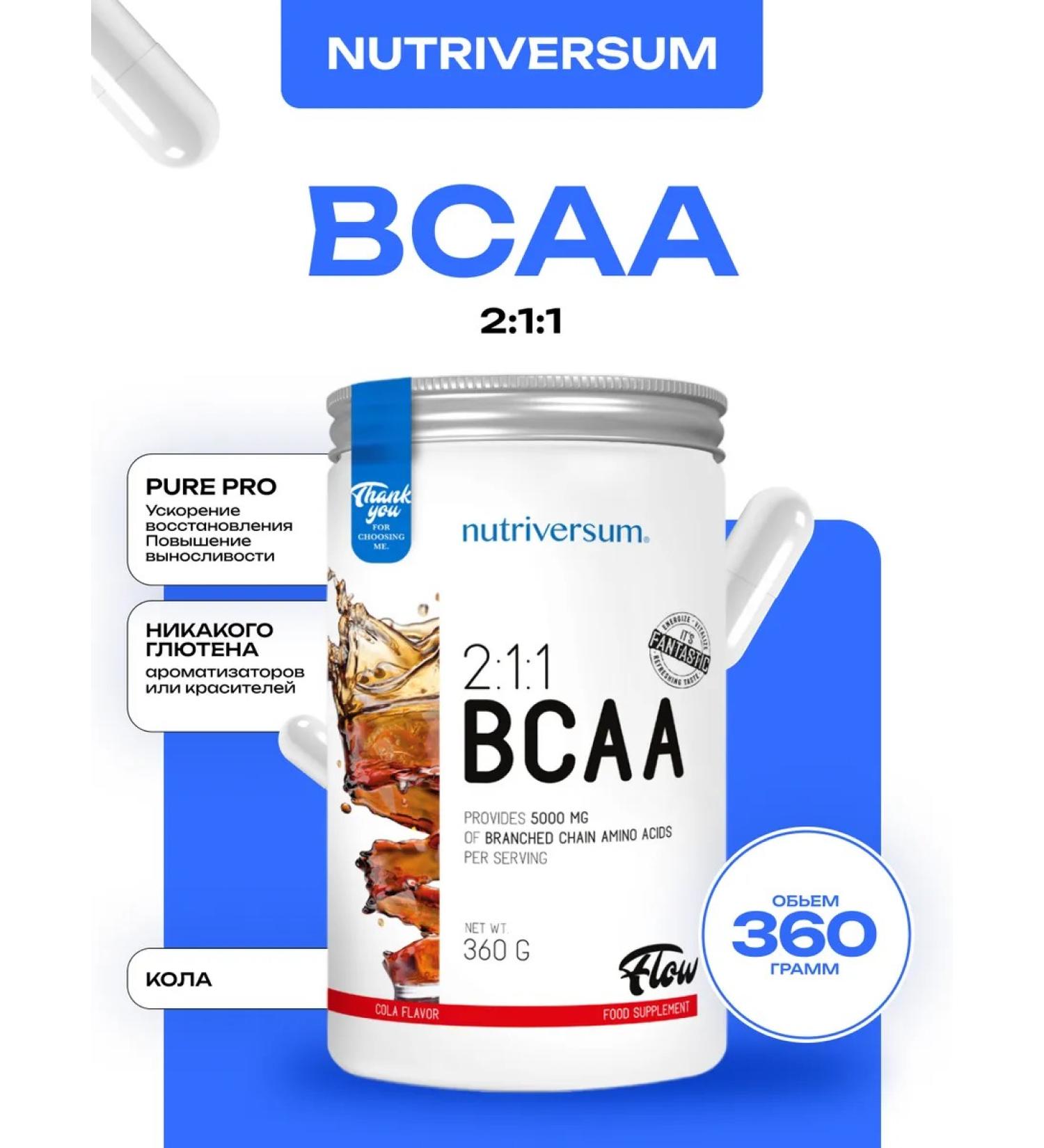 Nutriversum Amino acids BCAA 2 1 1 with the taste of Cola 360 grams - Buy Online on GoSupps.com