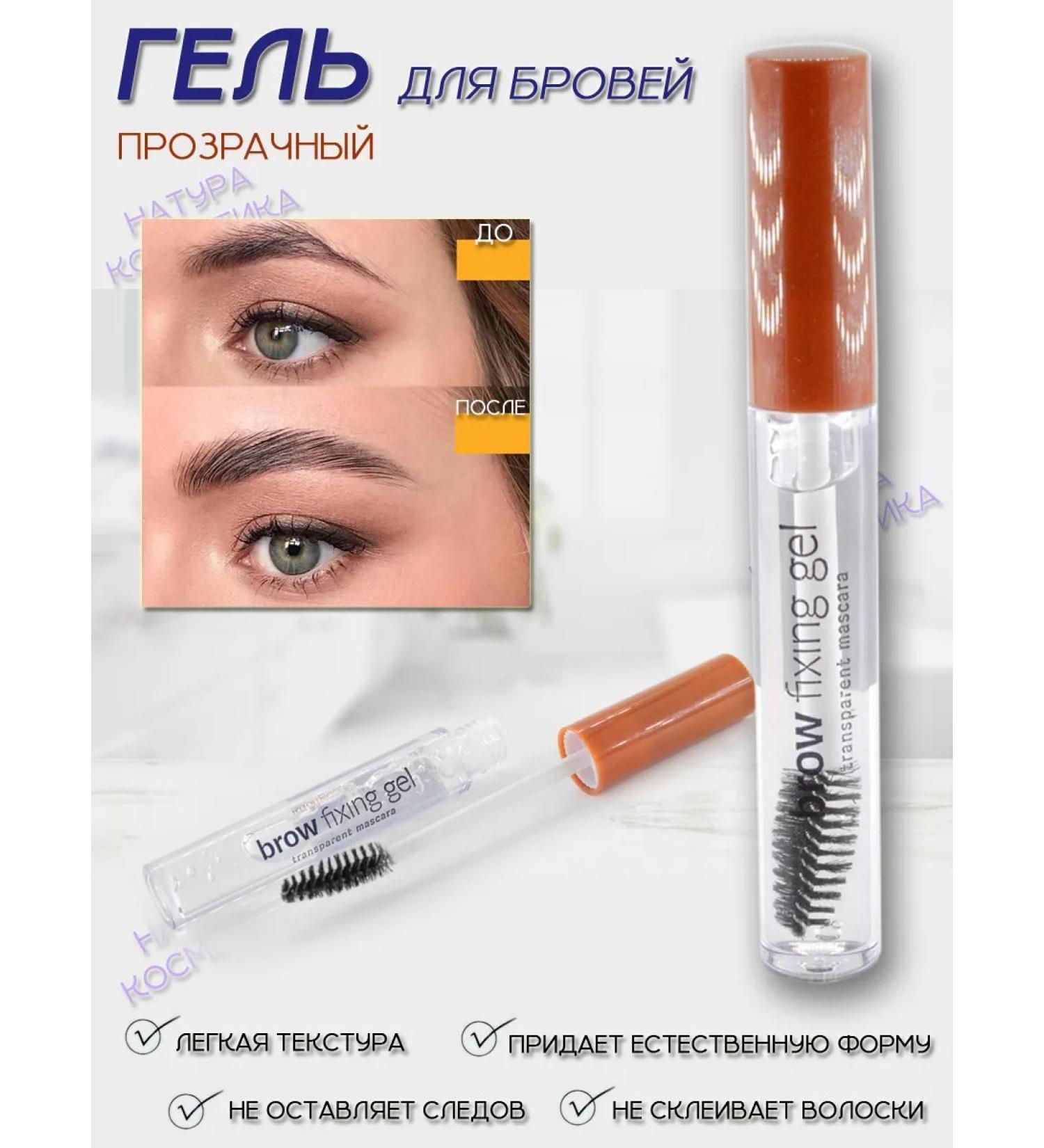 Ruby rose Eyebrow gel transparent - Buy Online on GoSupps.com