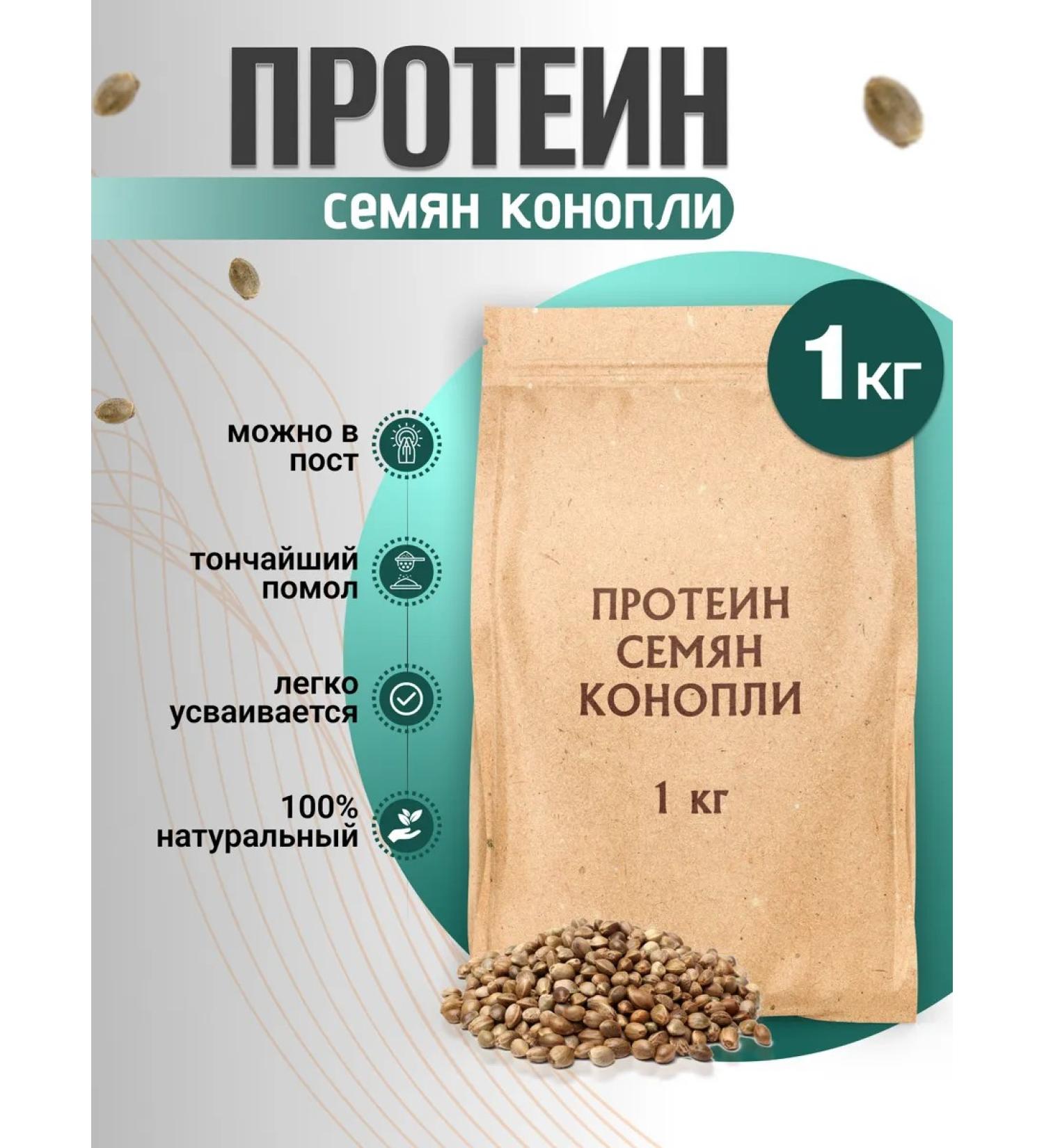 Orgtium Protein of hemp seeds 1 kg - Buy Online on GoSupps.com