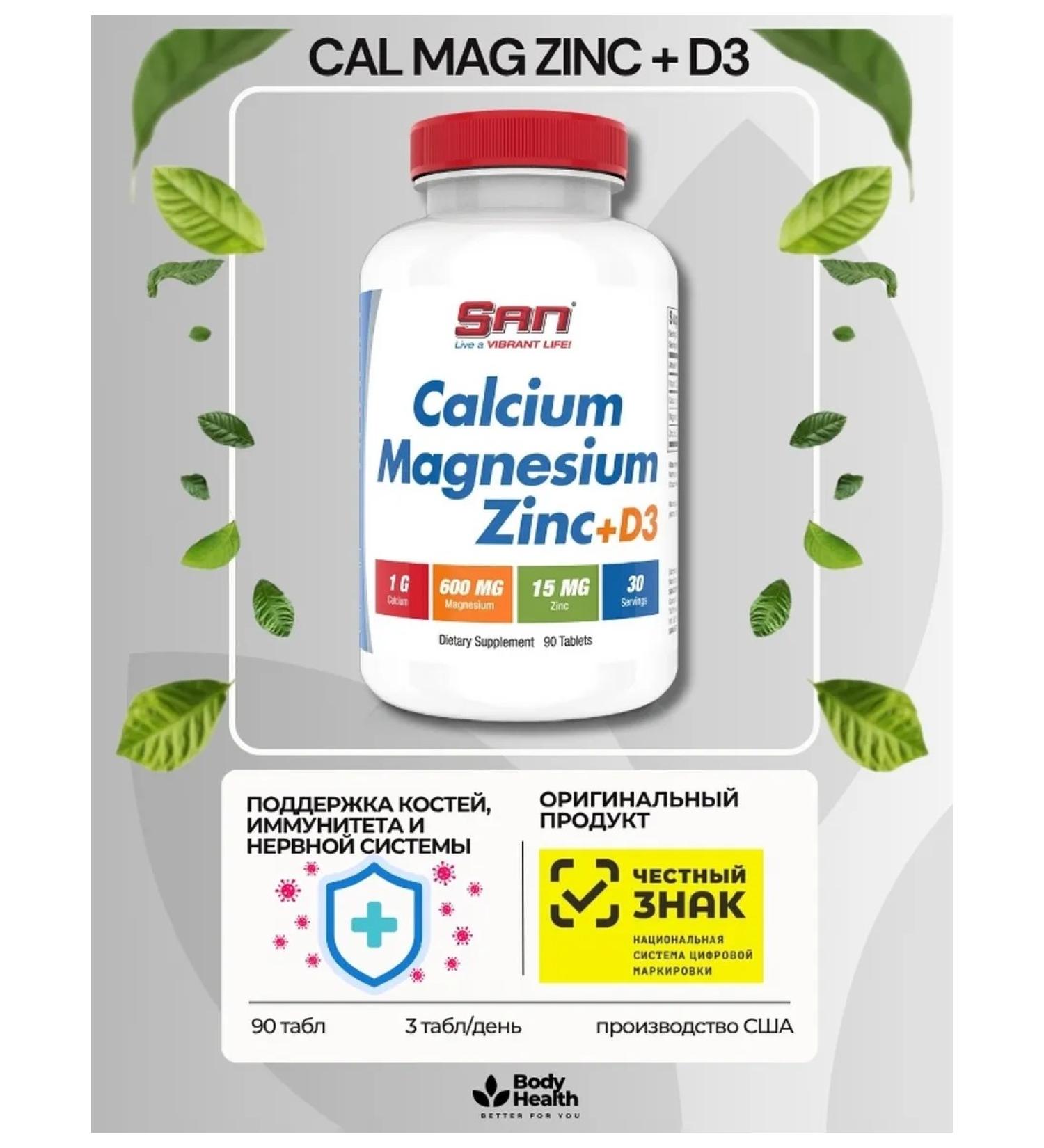 SAN Vitamins Calcium Magnesium Zinc+D3 90 tablets
