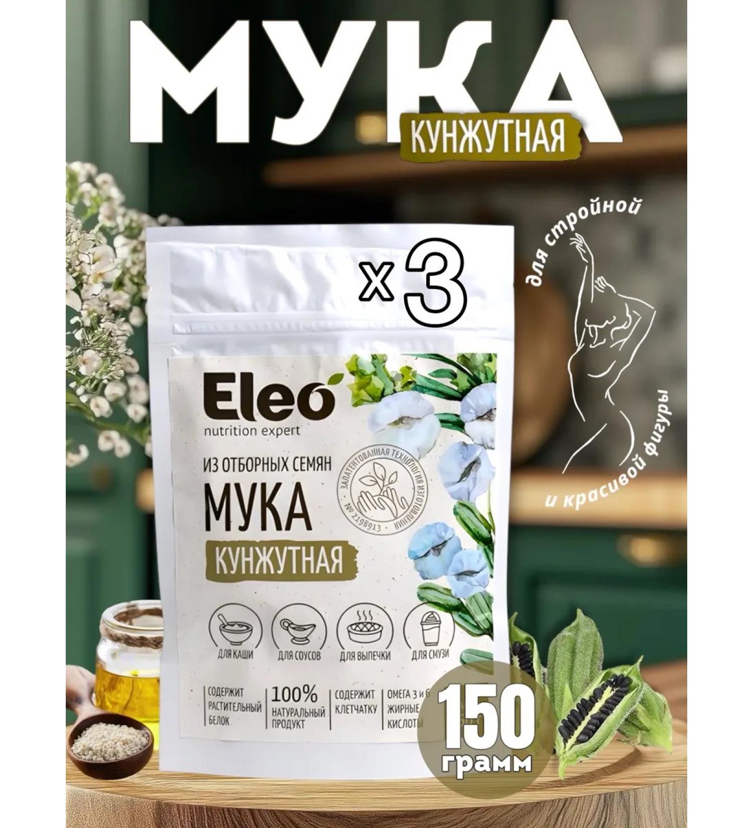 SEANATURAL Sesame flour 3 pcs 150 grams