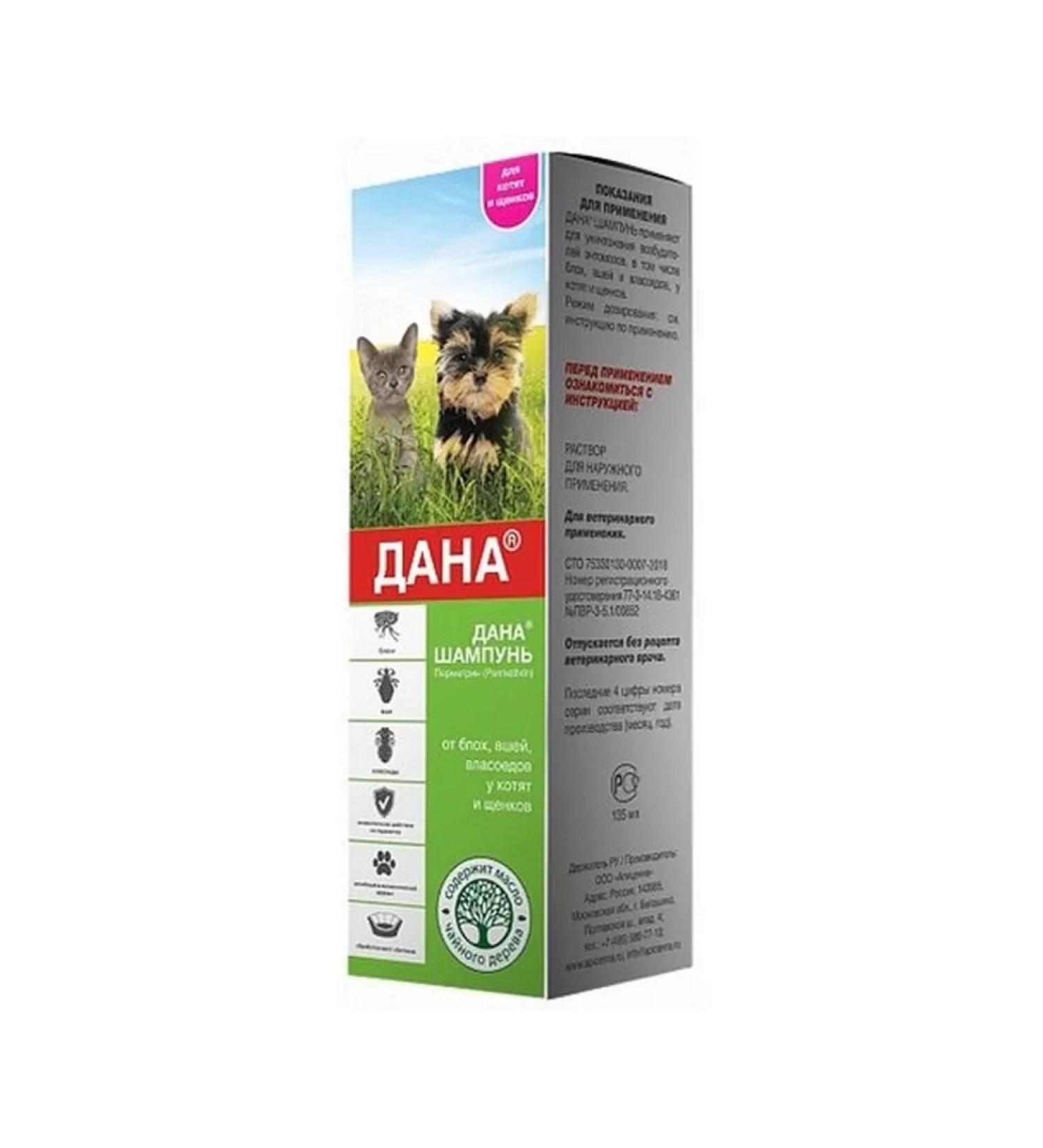 Apicenna Given shampoo against fleas and ticks for kittens and puppies