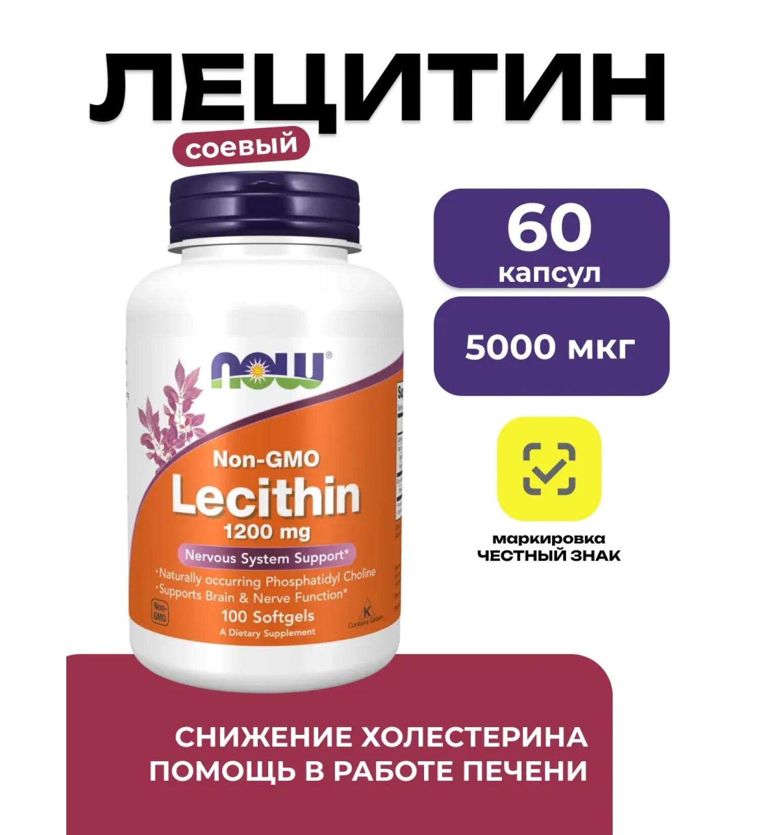 Lecithin 1200 mg 100 capsules of dietary supplement to imagine cholesterol - Buy Online on GoSupps.com