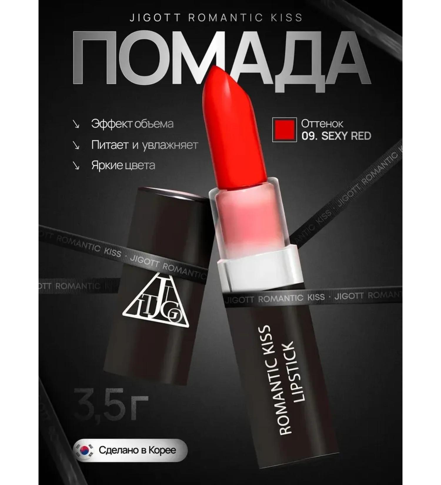 Jigott Lipstick for lip 9 Romantic Kiss Lipstick (Sexy Red) - Buy Online on GoSupps.com