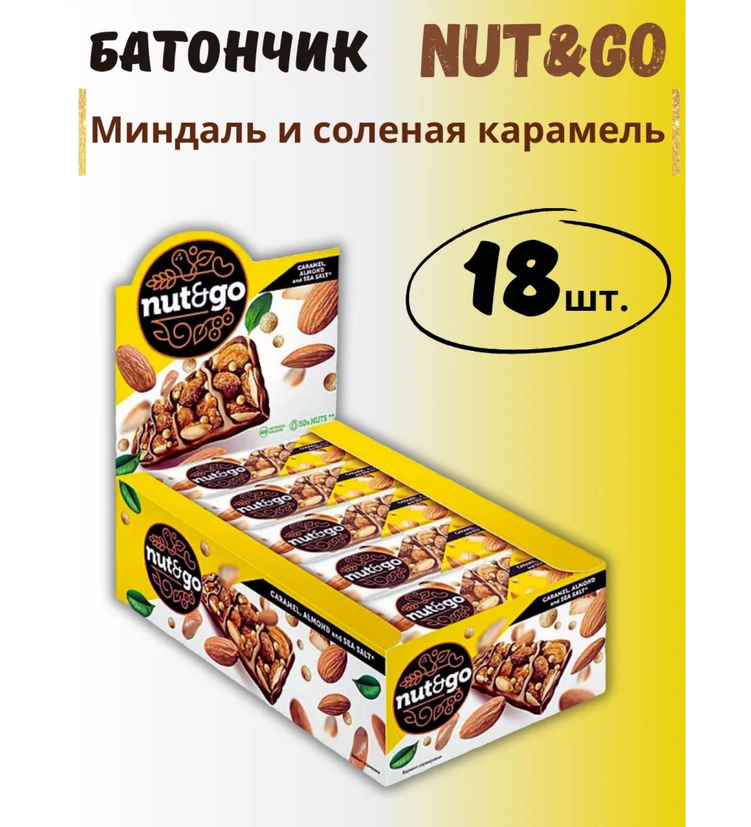 KDV Baton of almonds and salty caramel Nut and GO 18x34g - Buy Online on GoSupps.com