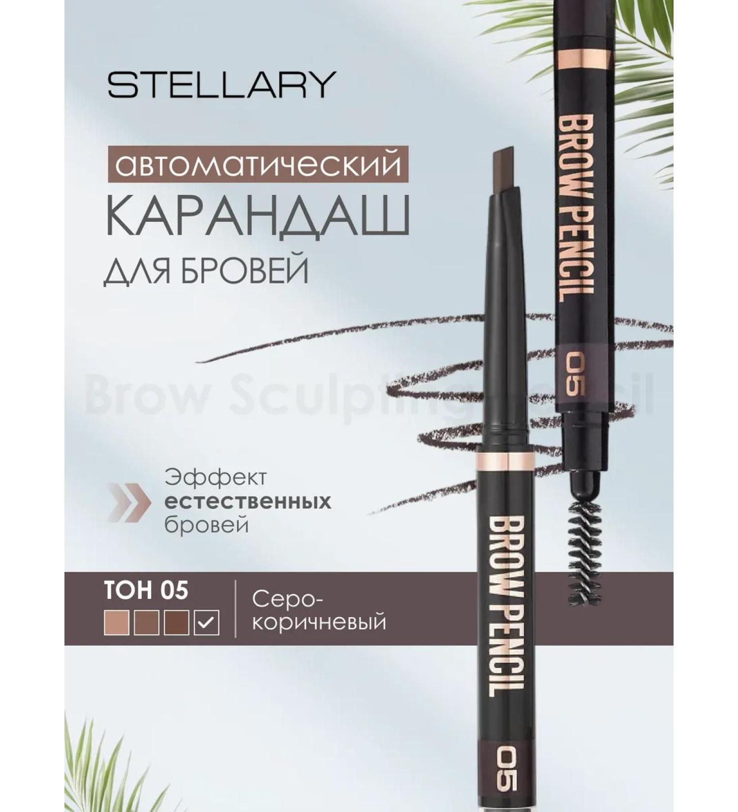 Stellary Automatic eyebrow pencil Brow Pencil 05 - Buy Online on GoSupps.com