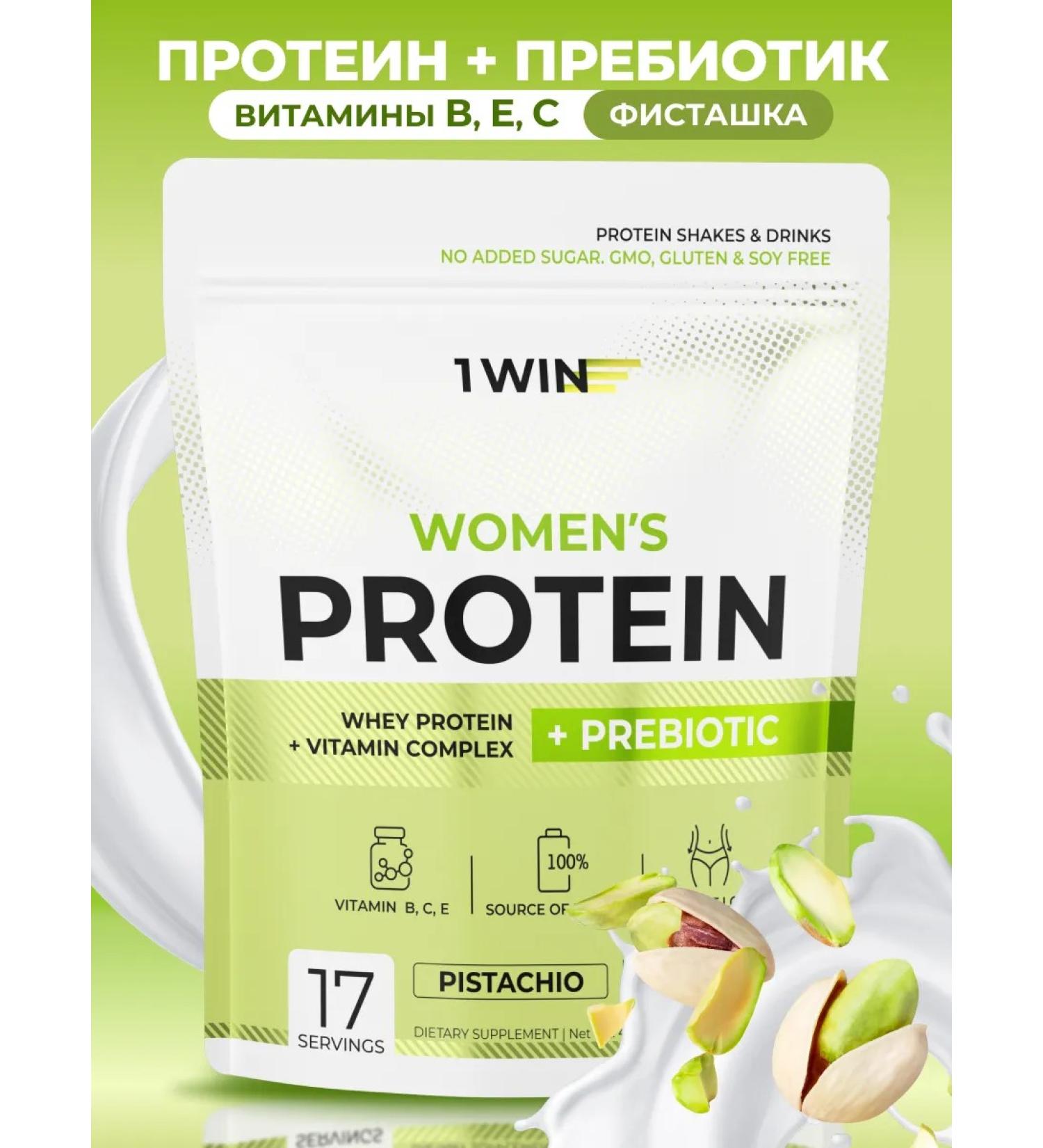1WIN Protein with prebiotics serum pistachio - Buy Online on GoSupps.com