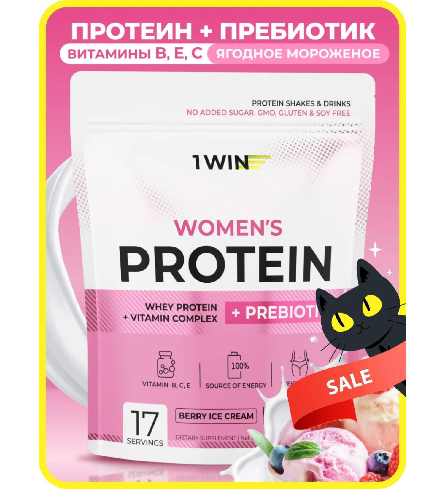 1WIN Protein with prebiotics whey -cereal ice cream - Buy Online on GoSupps.com