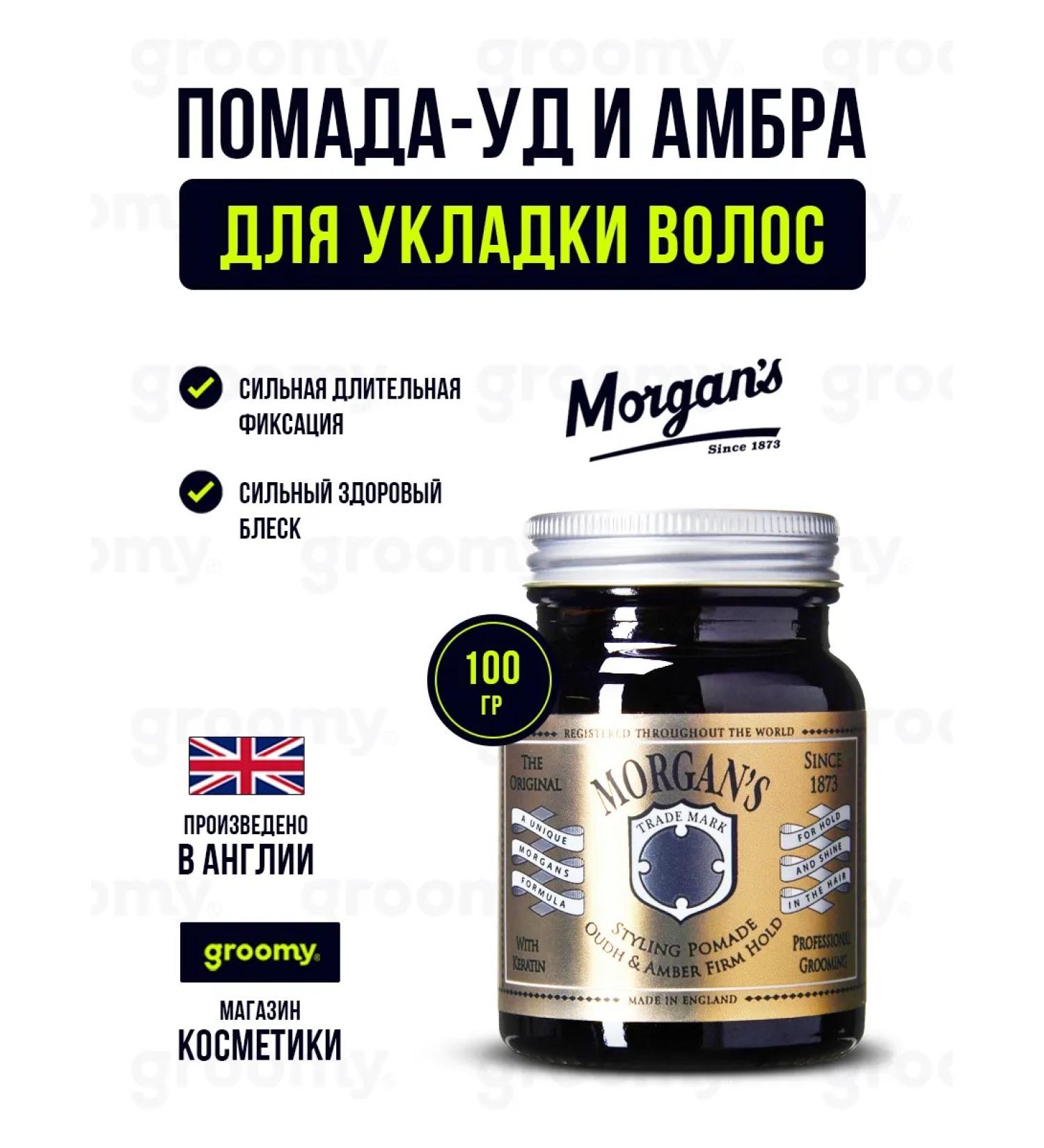 Morgans Oudh & Amber Firm Hold 100 gr lipstick lipstick - Buy Online on GoSupps.com