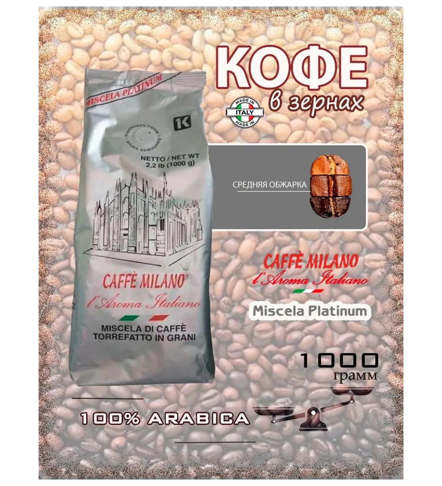 Coffee Lab Coffee in Caffe Milano Miscela Platinum - Buy Online on GoSupps.com