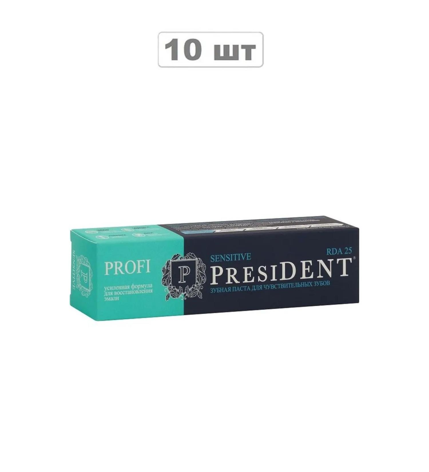 President Profi toothpaste Sensitive 50ml 10 pcs - Buy Online on GoSupps.com