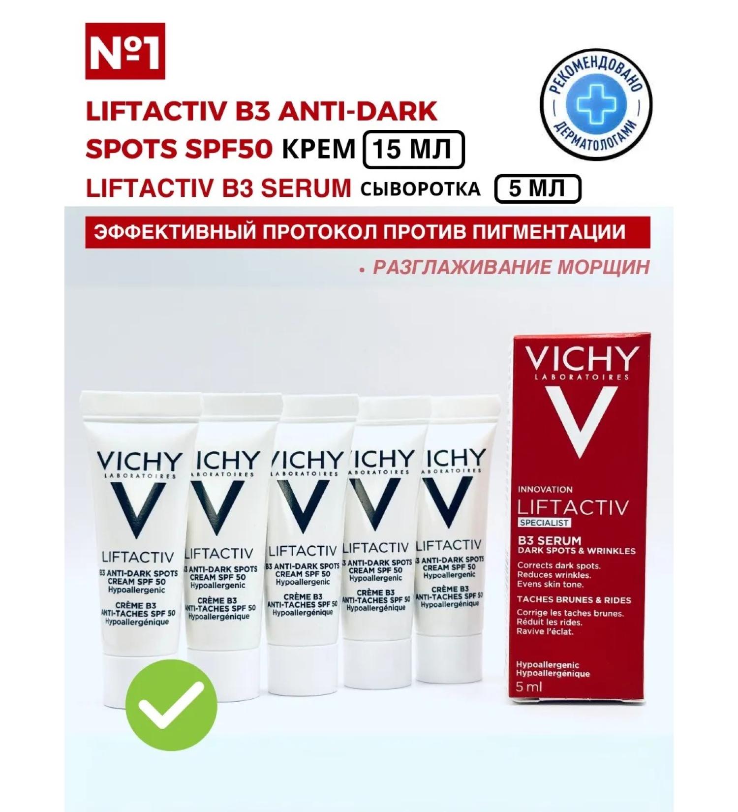 Vichy Liftactiv B3 SPF 50 day cream and B3 serum serum - Buy Online on GoSupps.com