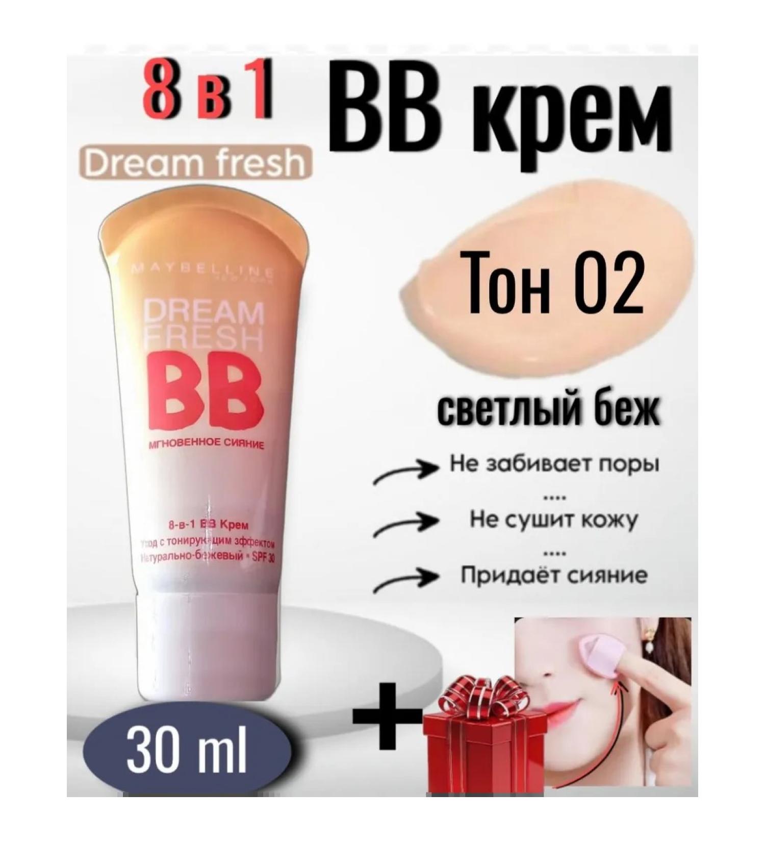 BB face cream Tonal tone 02 - Buy Online on GoSupps.com