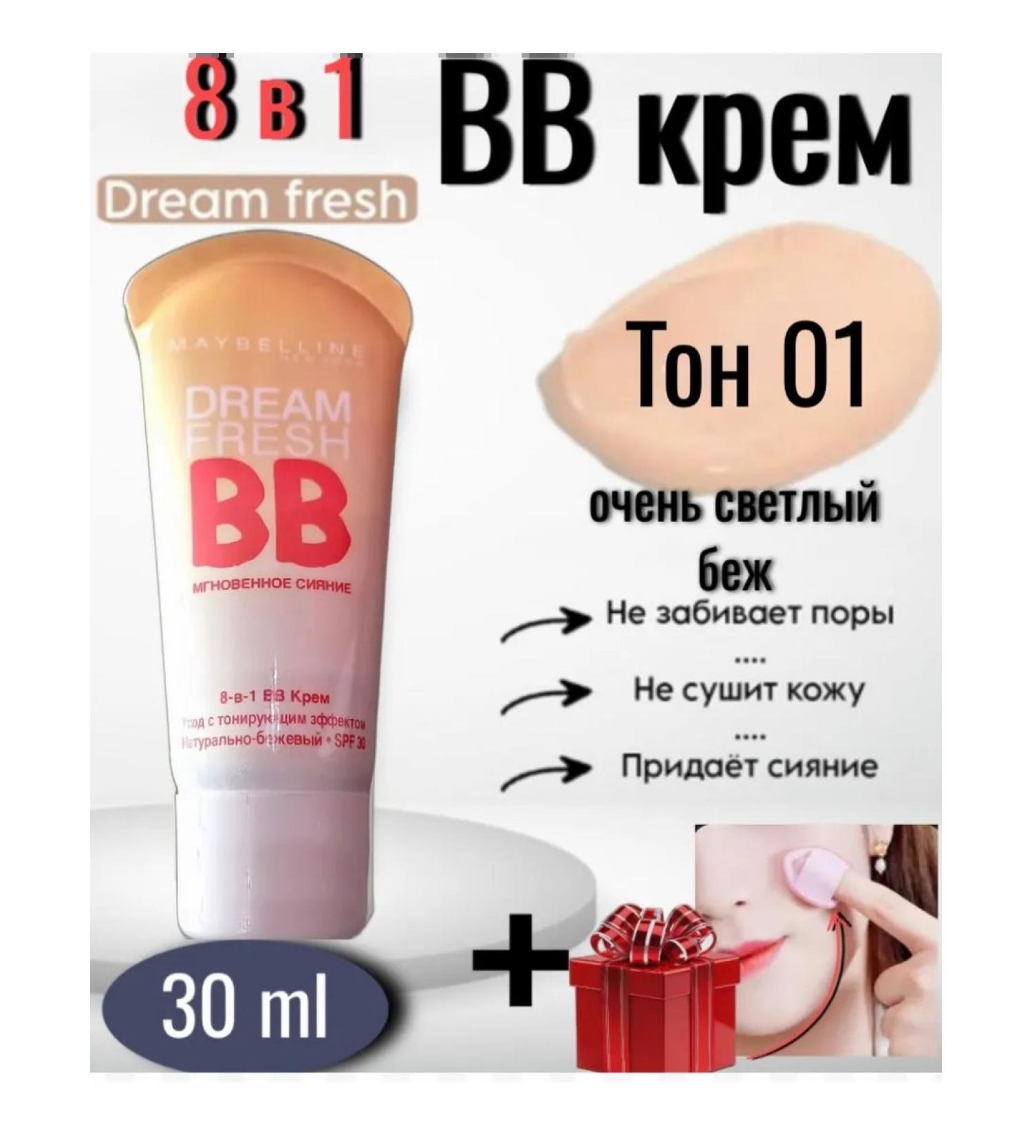 BB face cream Tonal tone 01 - Buy Online on GoSupps.com