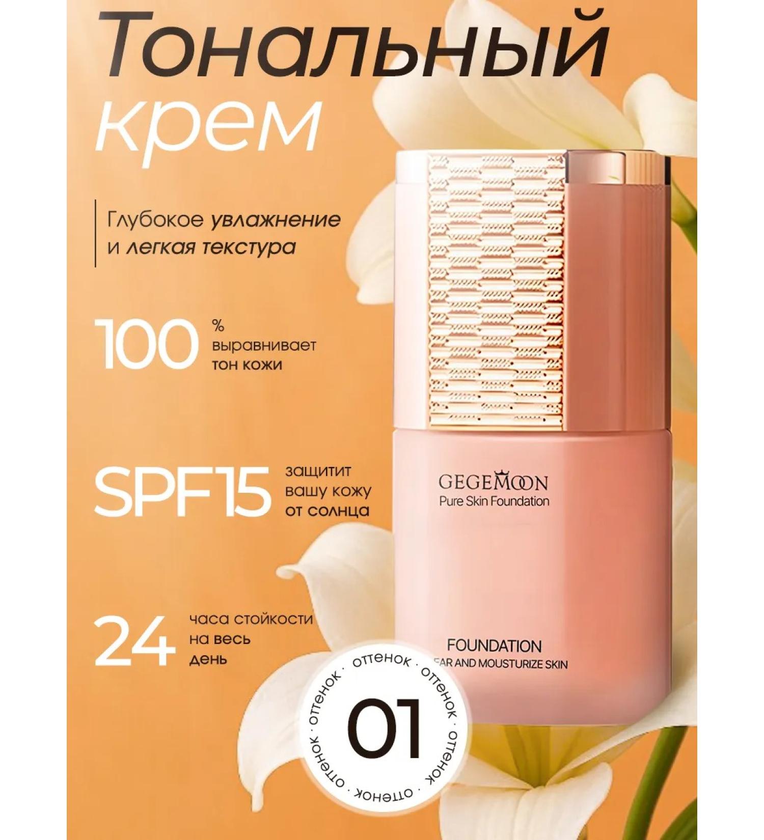 Tonal face cream 30 ml - Buy Online on GoSupps.com