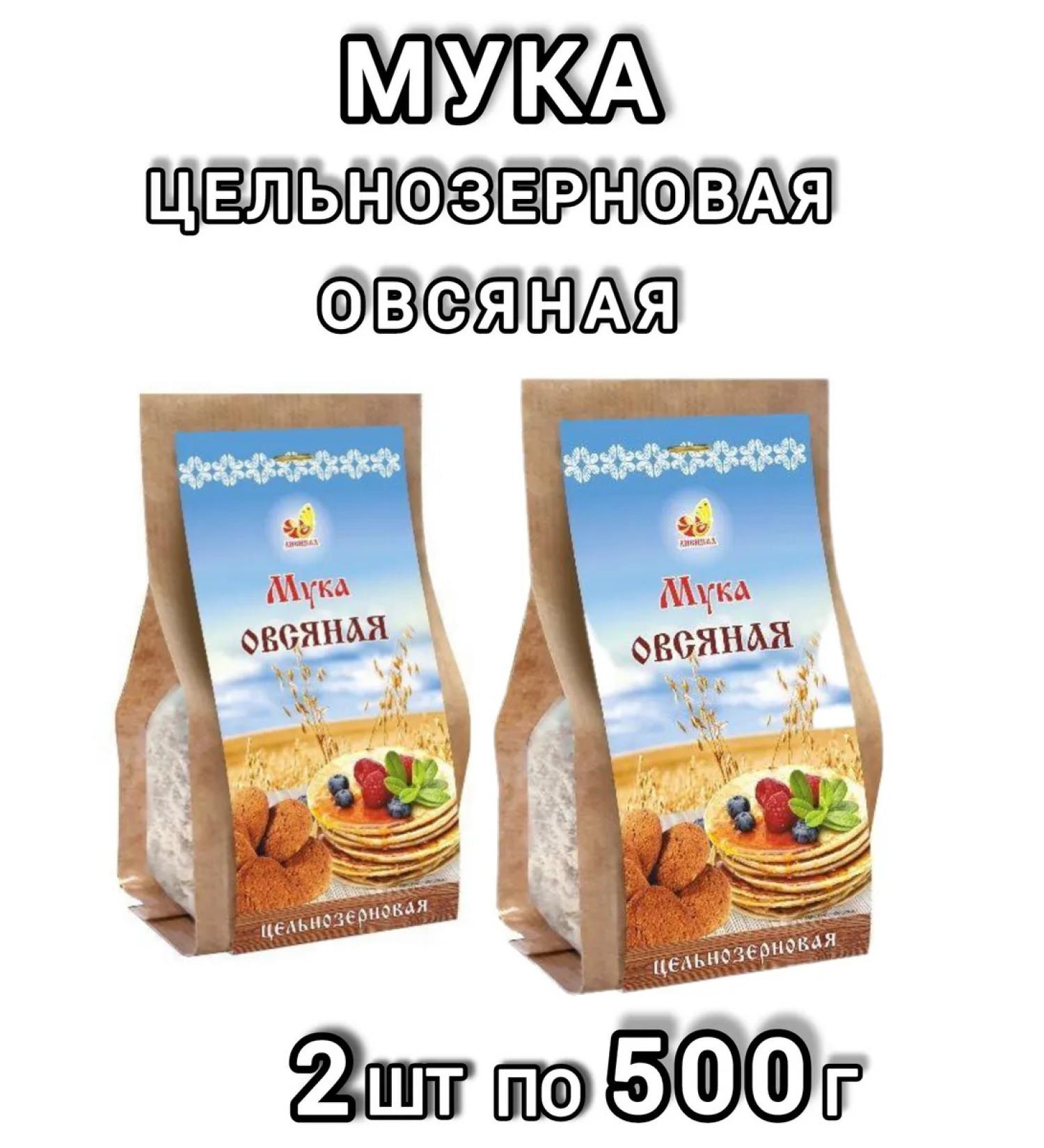 Divinka Oatmeal whole -grain oatmeal 2pcs of 500g - Buy Online on GoSupps.com