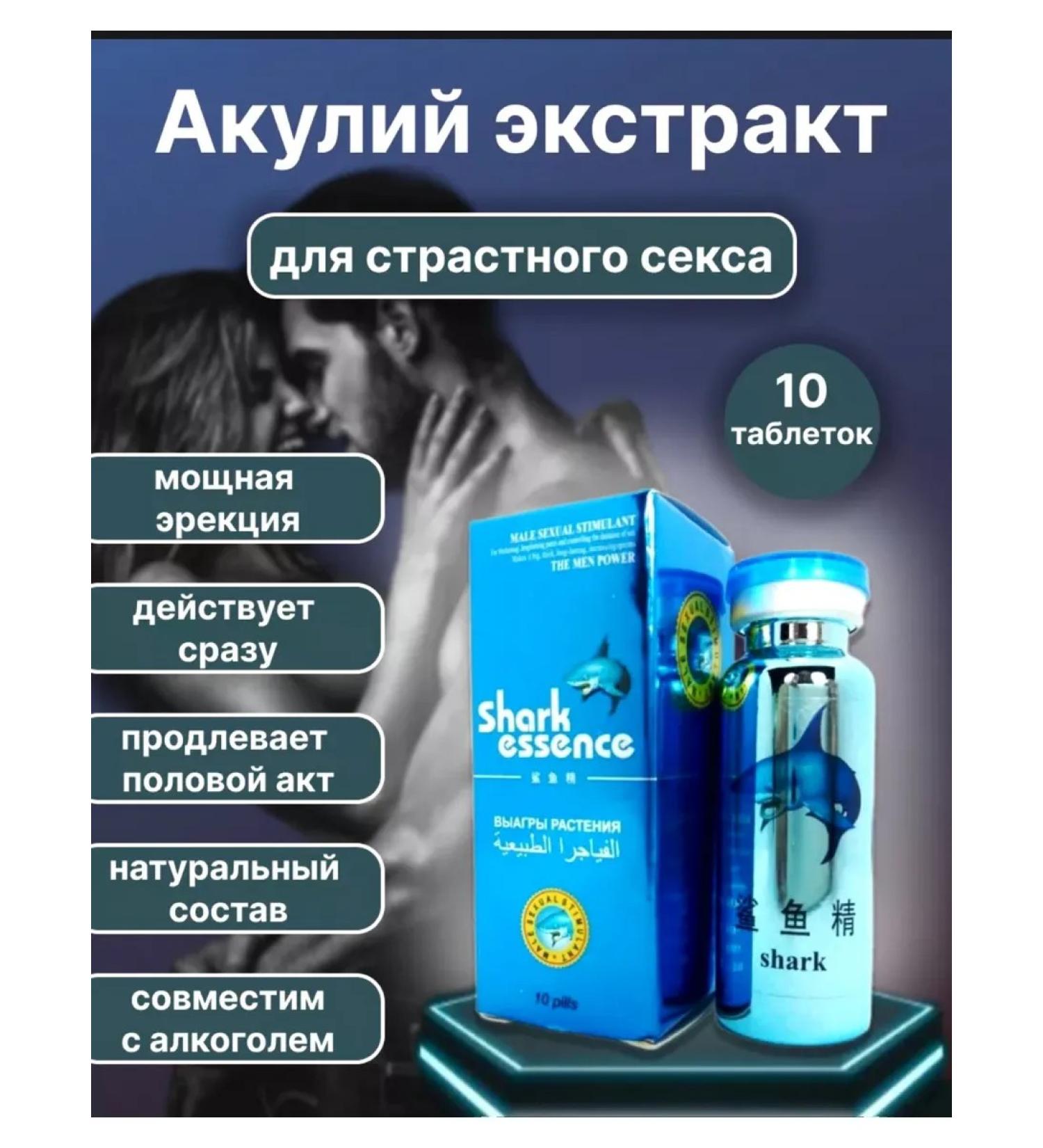 Powerful causative agent for men sharks extract - Buy Online on GoSupps.com