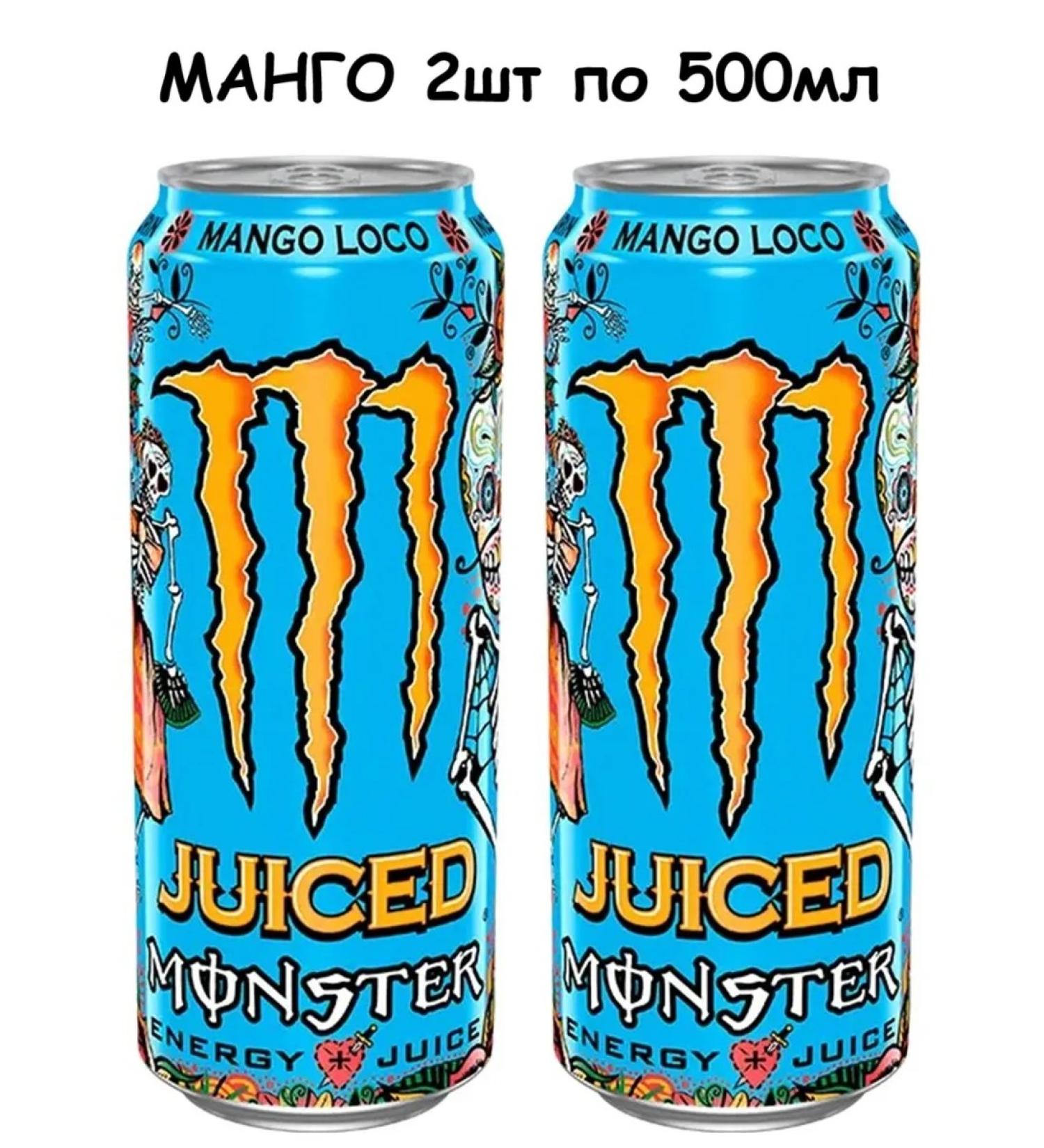 Monster Energy United Kingdom Energetic Monster Blue Mango Loco 2 pcs 500ml