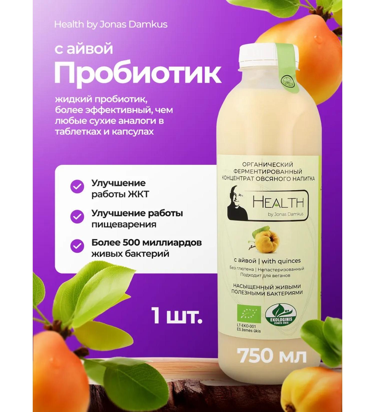 Health by Jonas Damkus Aiva oatmeal with quince 750 ml 1 pcs - Buy Online on GoSupps.com