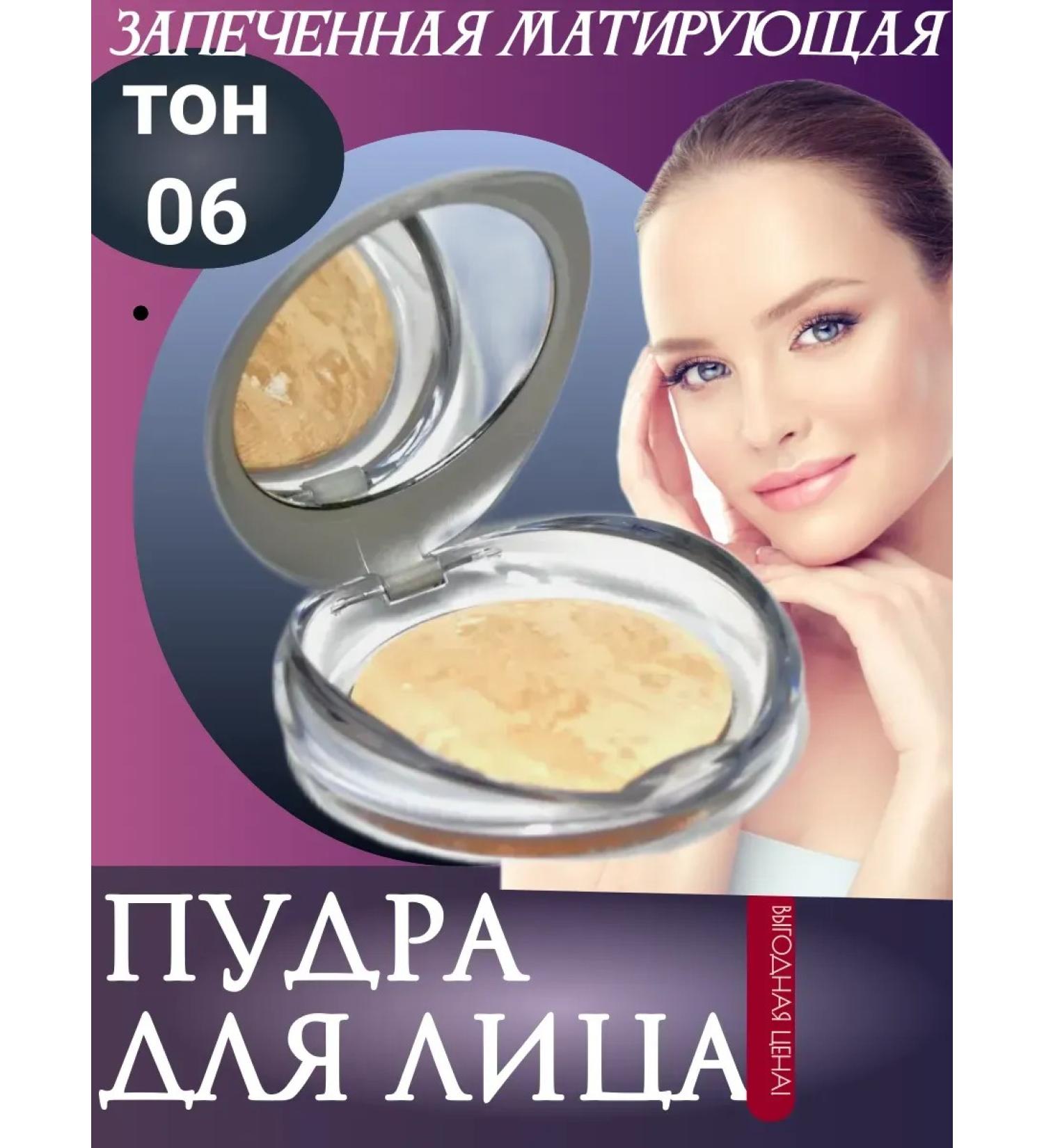 SABBI Powder baked tone 6