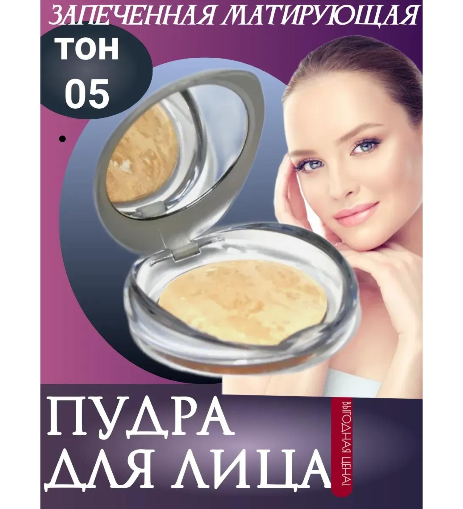 SABBI Powder baked tone 5 - Buy Online on GoSupps.com